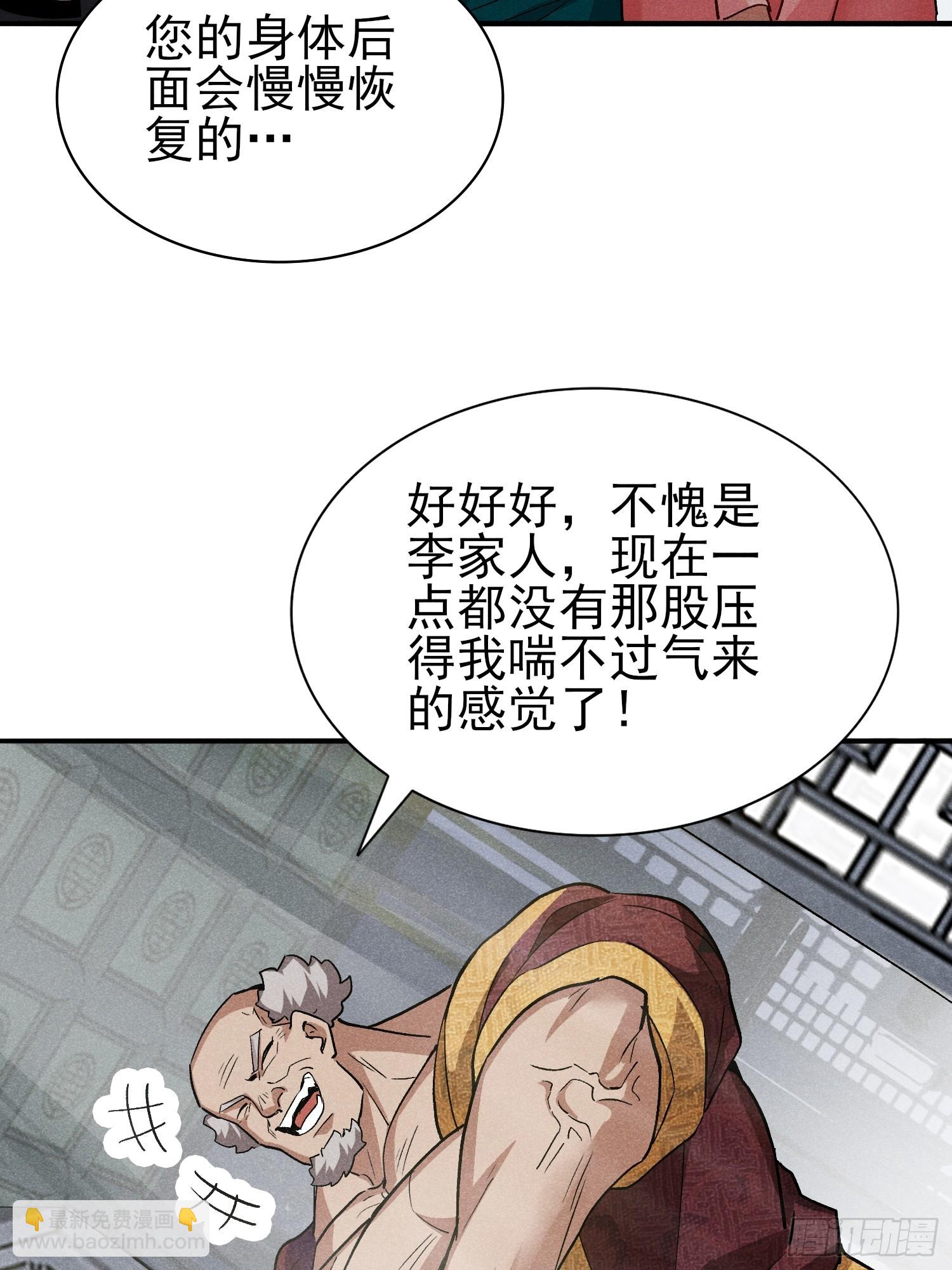 31：好像很可怕的样子-第32话