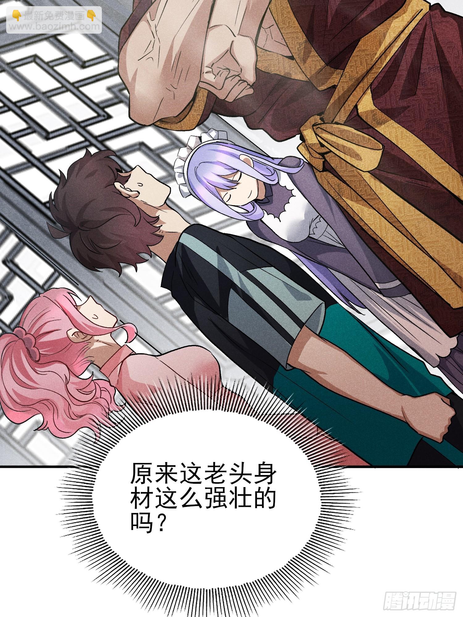 31：好像很可怕的样子-第32话