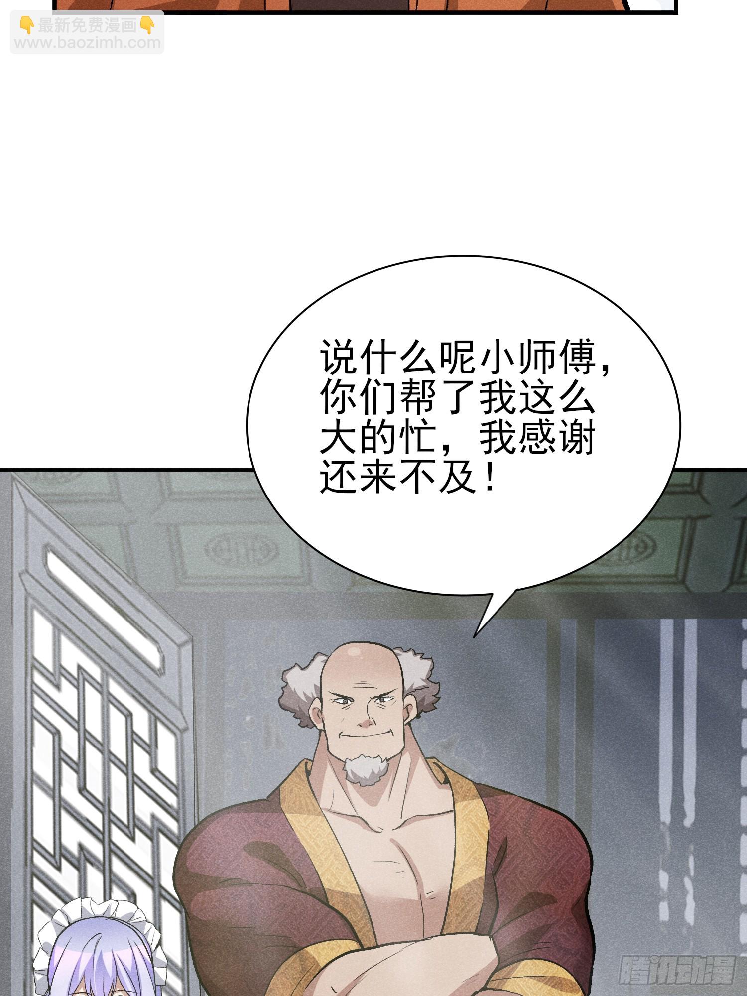 31：好像很可怕的样子-第32话