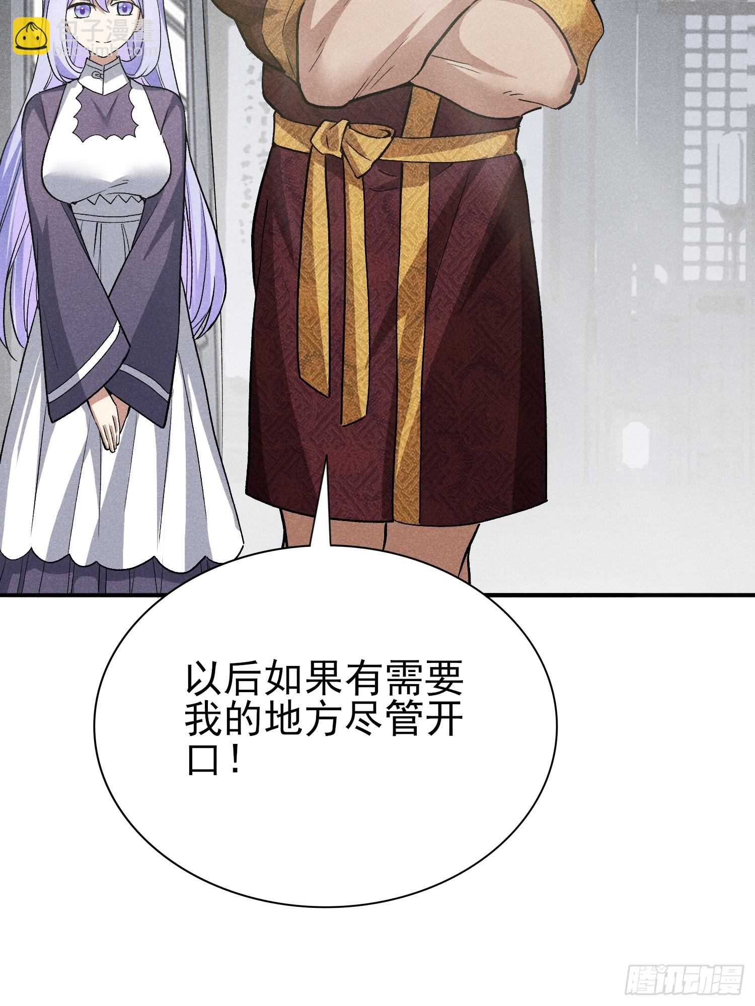 31：好像很可怕的样子-第32话