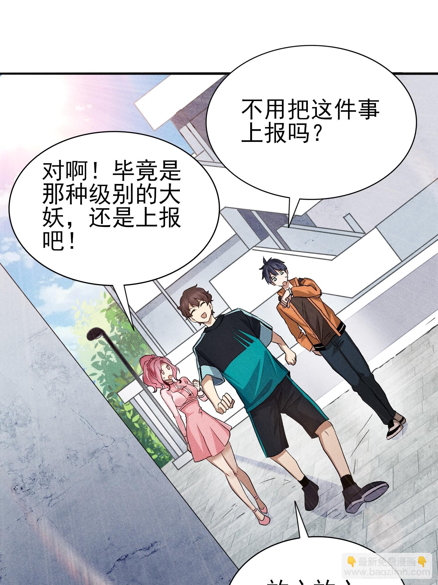 31：好像很可怕的样子-第32话