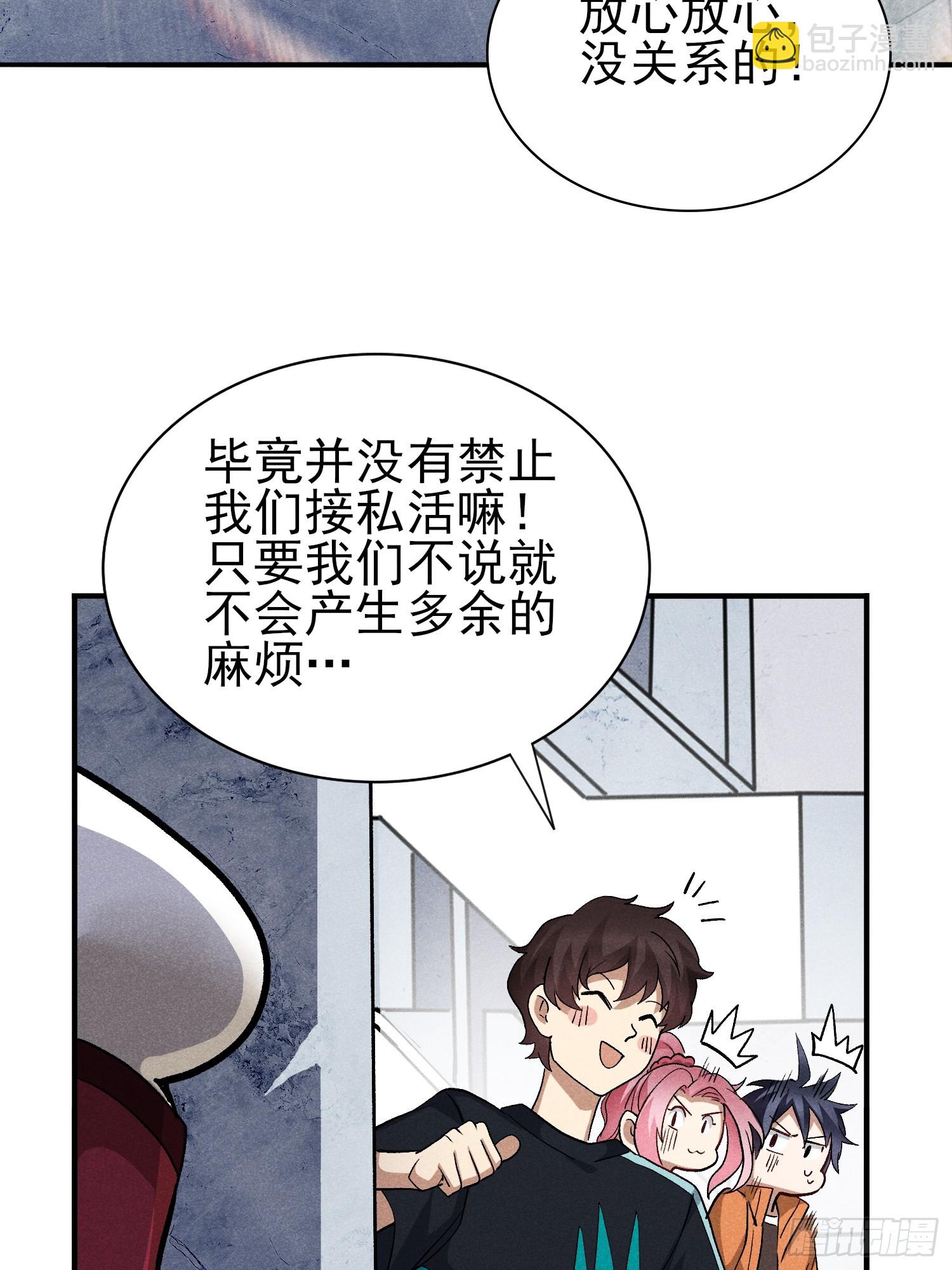 31：好像很可怕的样子-第32话