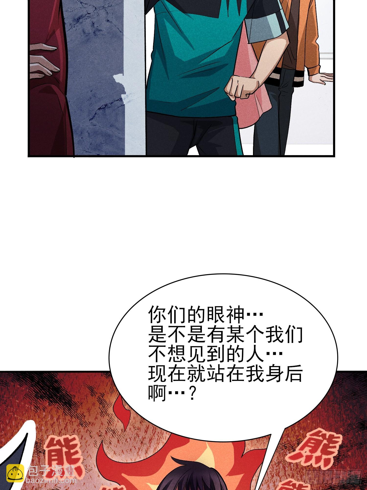 31：好像很可怕的样子-第32话