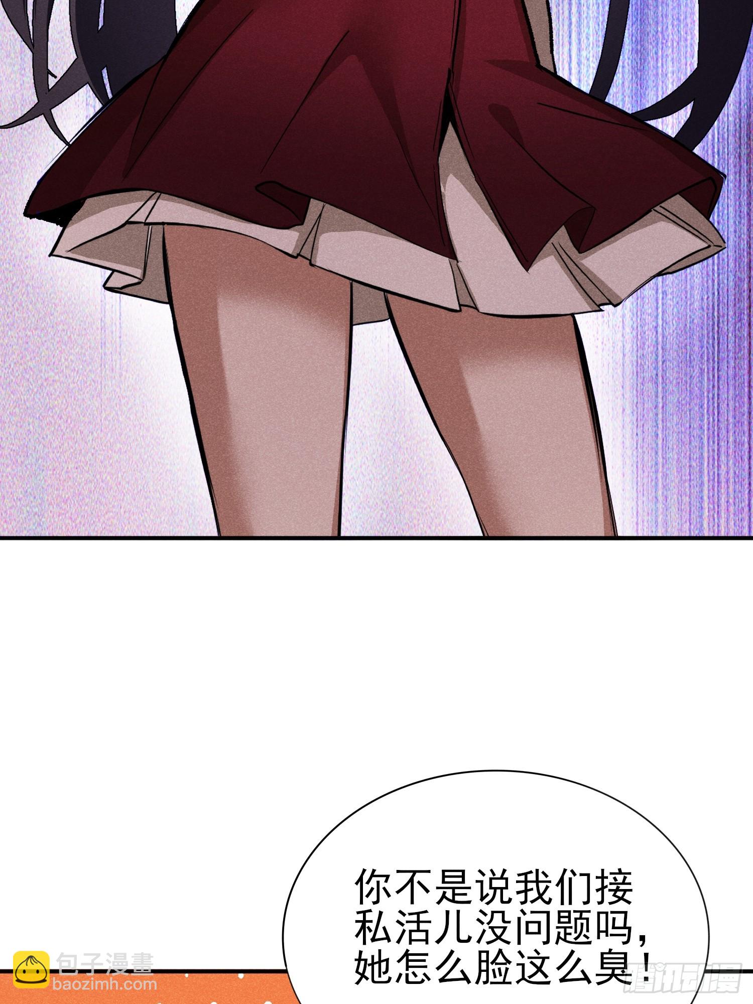 31：好像很可怕的样子-第32话