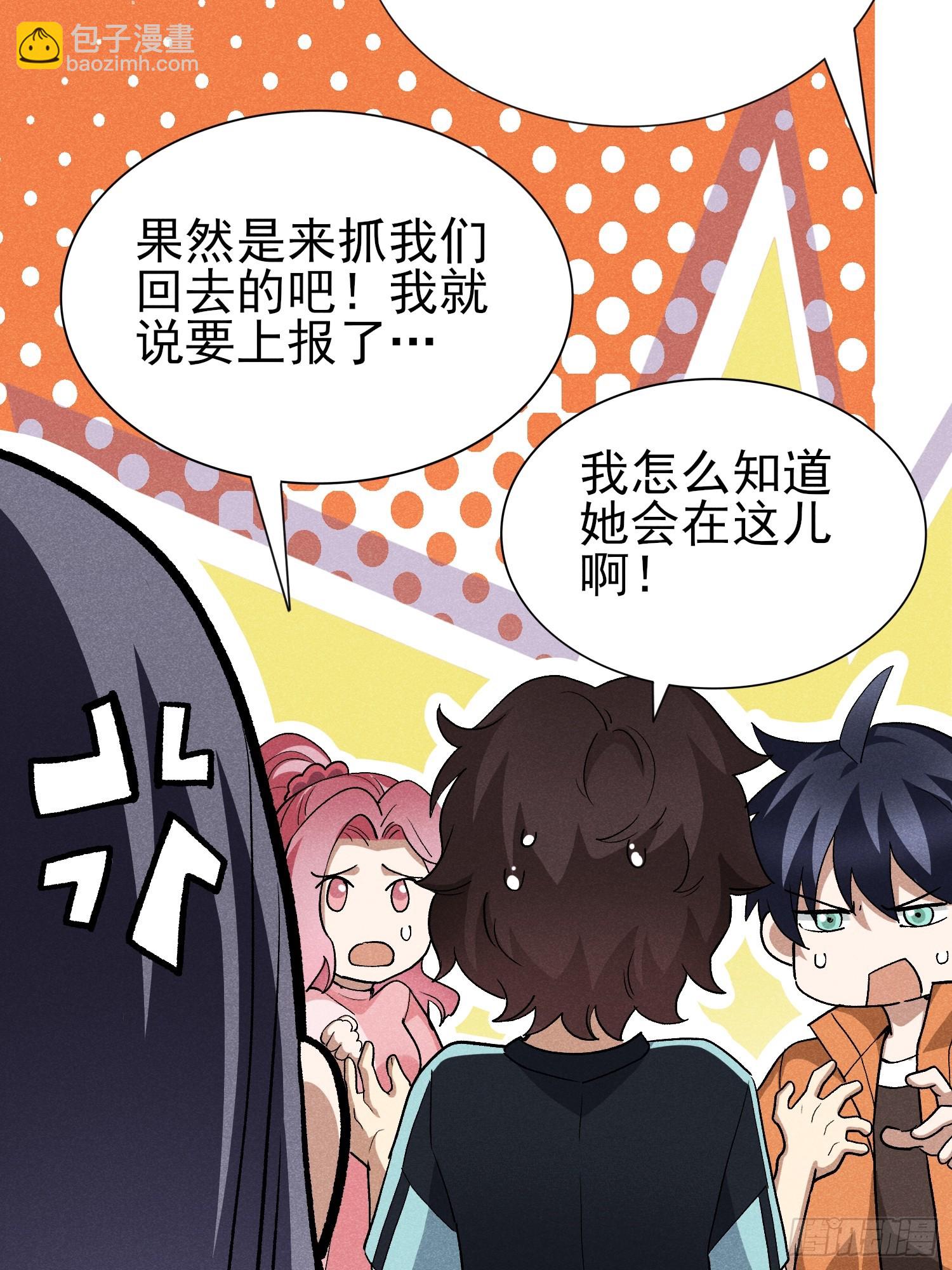 31：好像很可怕的样子-第32话