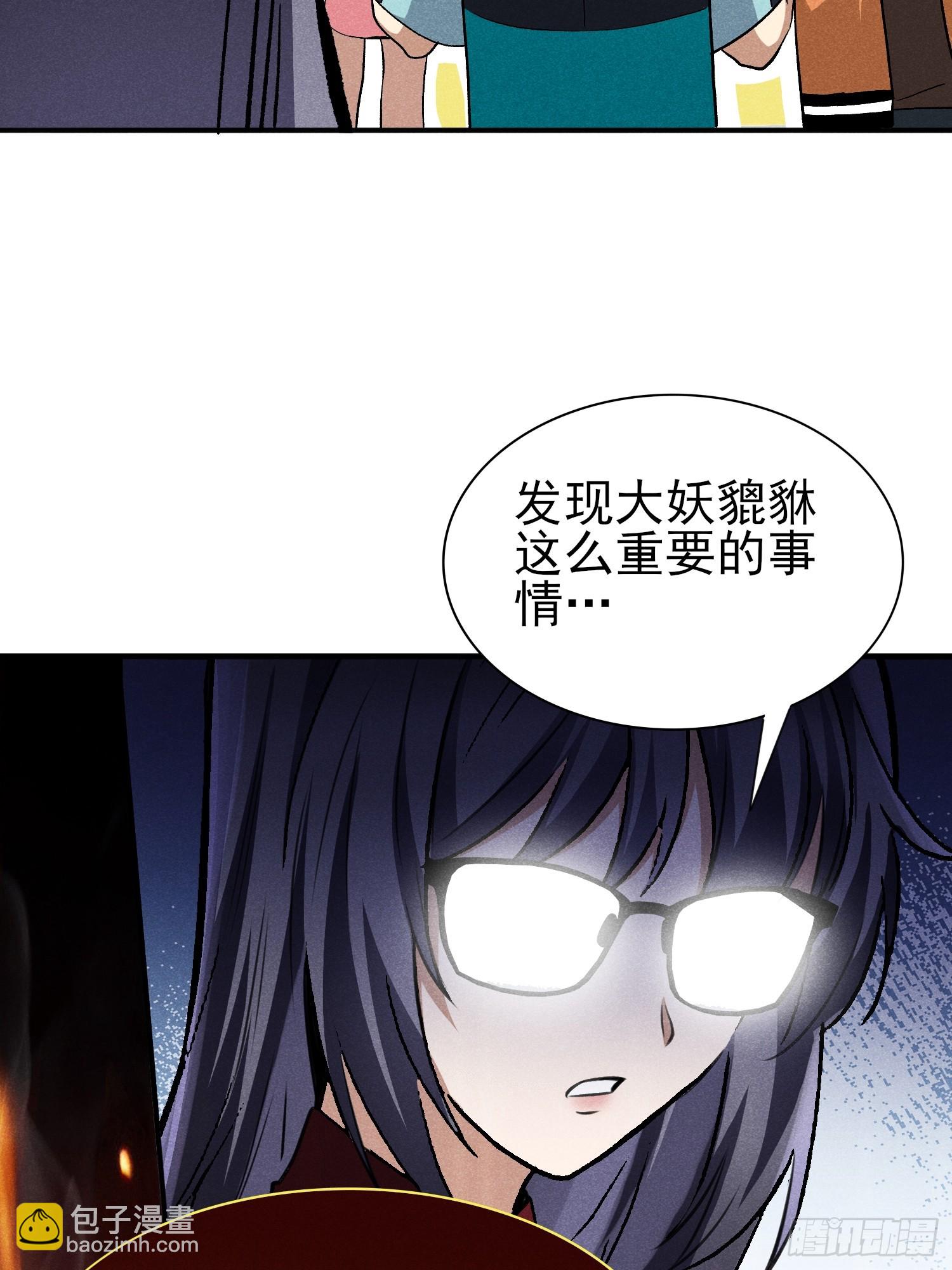 31：好像很可怕的样子-第32话