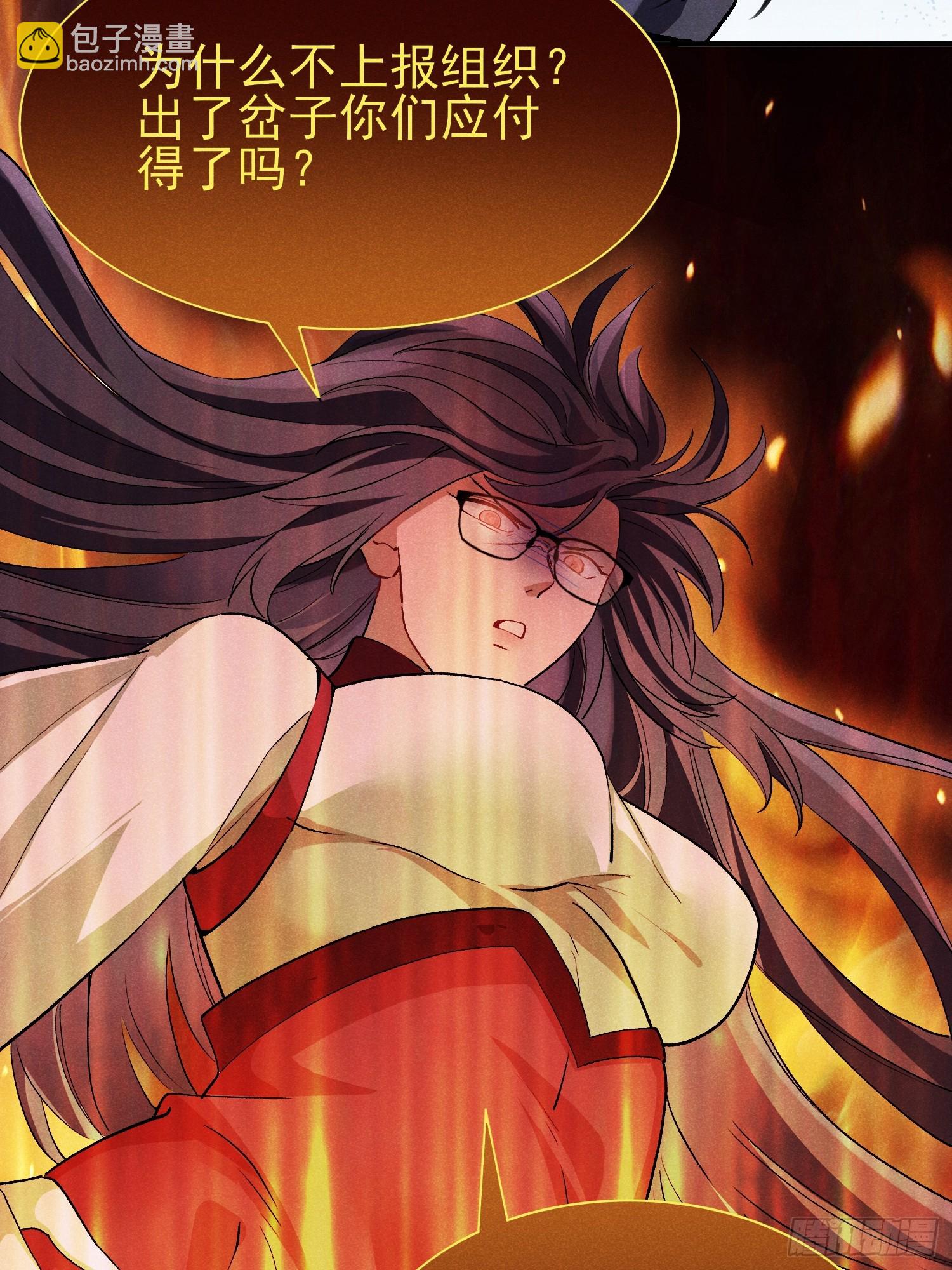 31：好像很可怕的样子-第32话