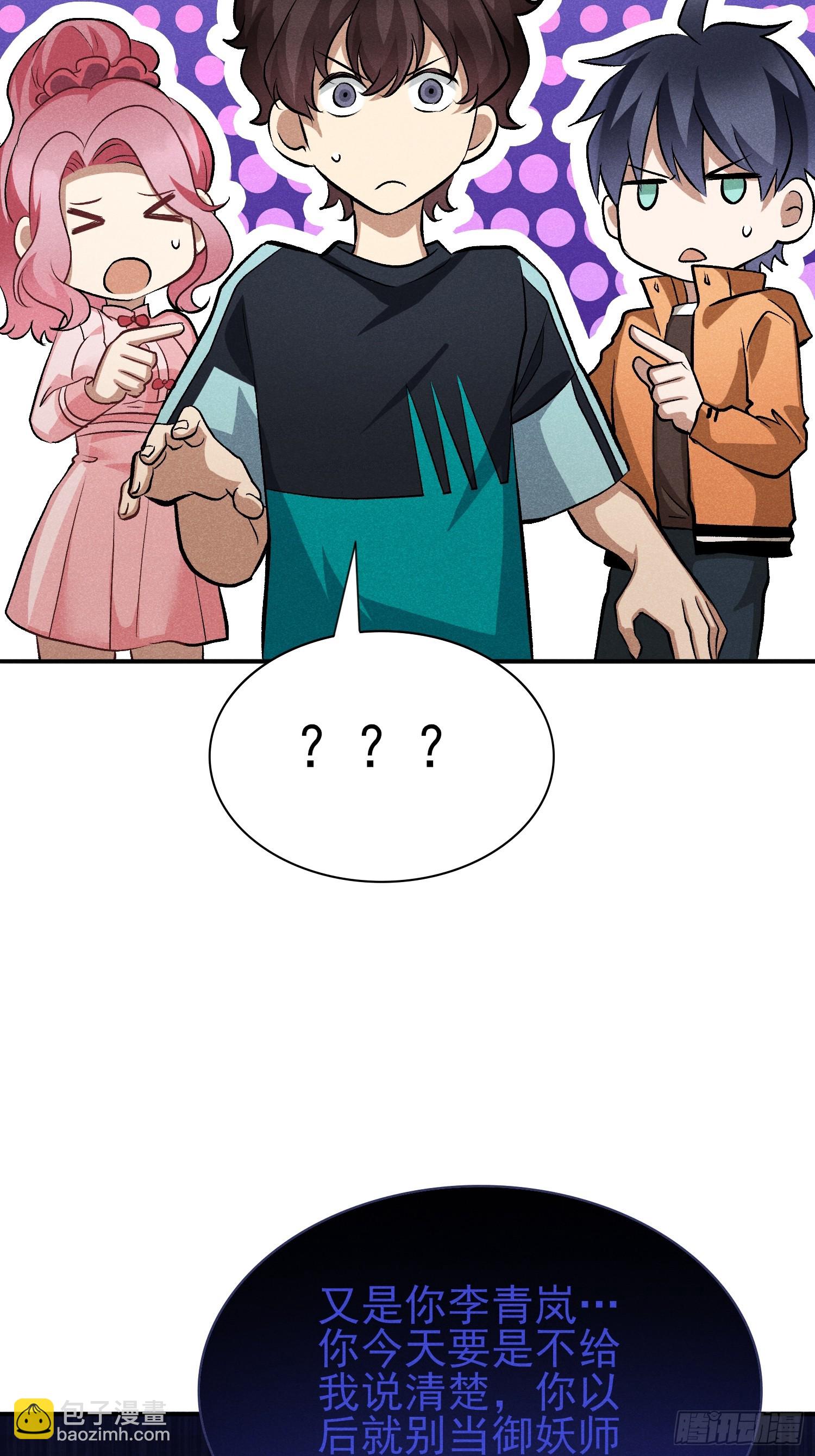 31：好像很可怕的样子-第32话