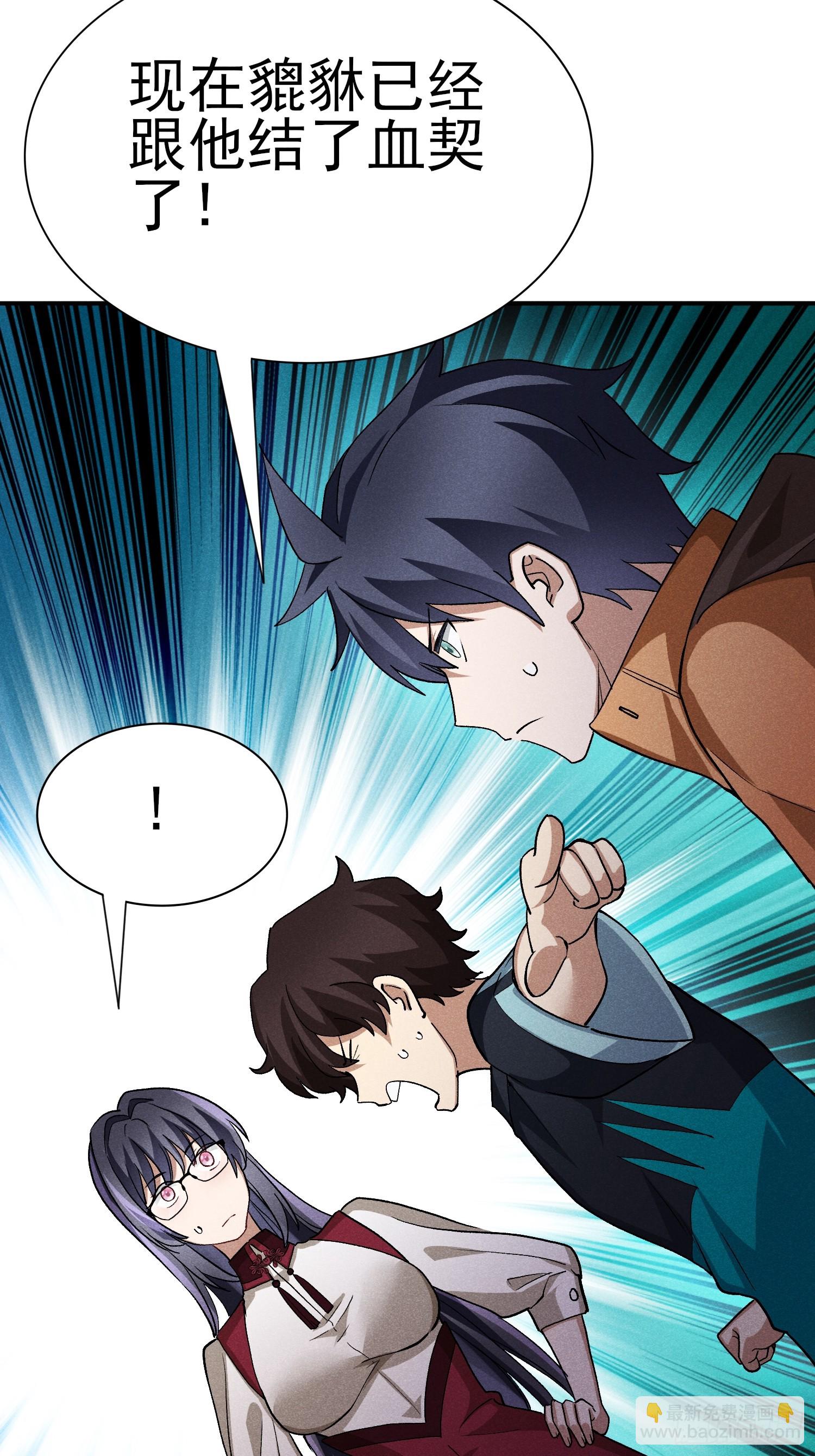 31：好像很可怕的样子-第32话