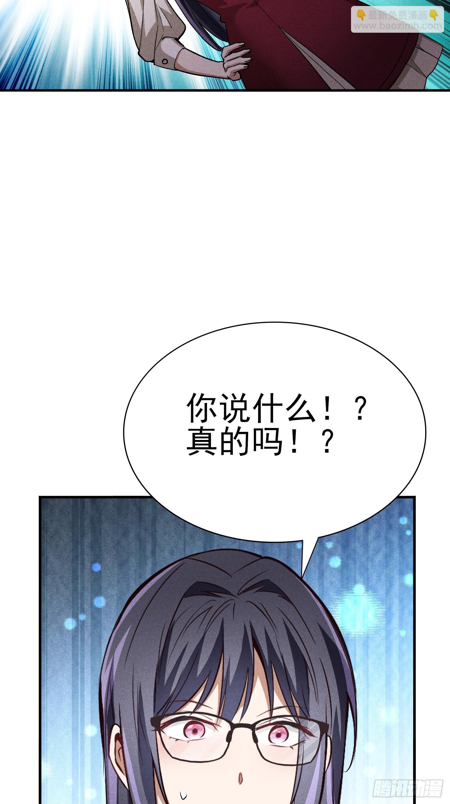 31：好像很可怕的样子-第32话