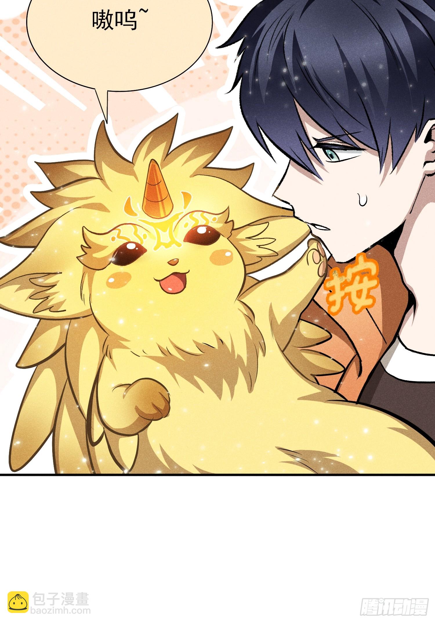 31：好像很可怕的样子-第32话