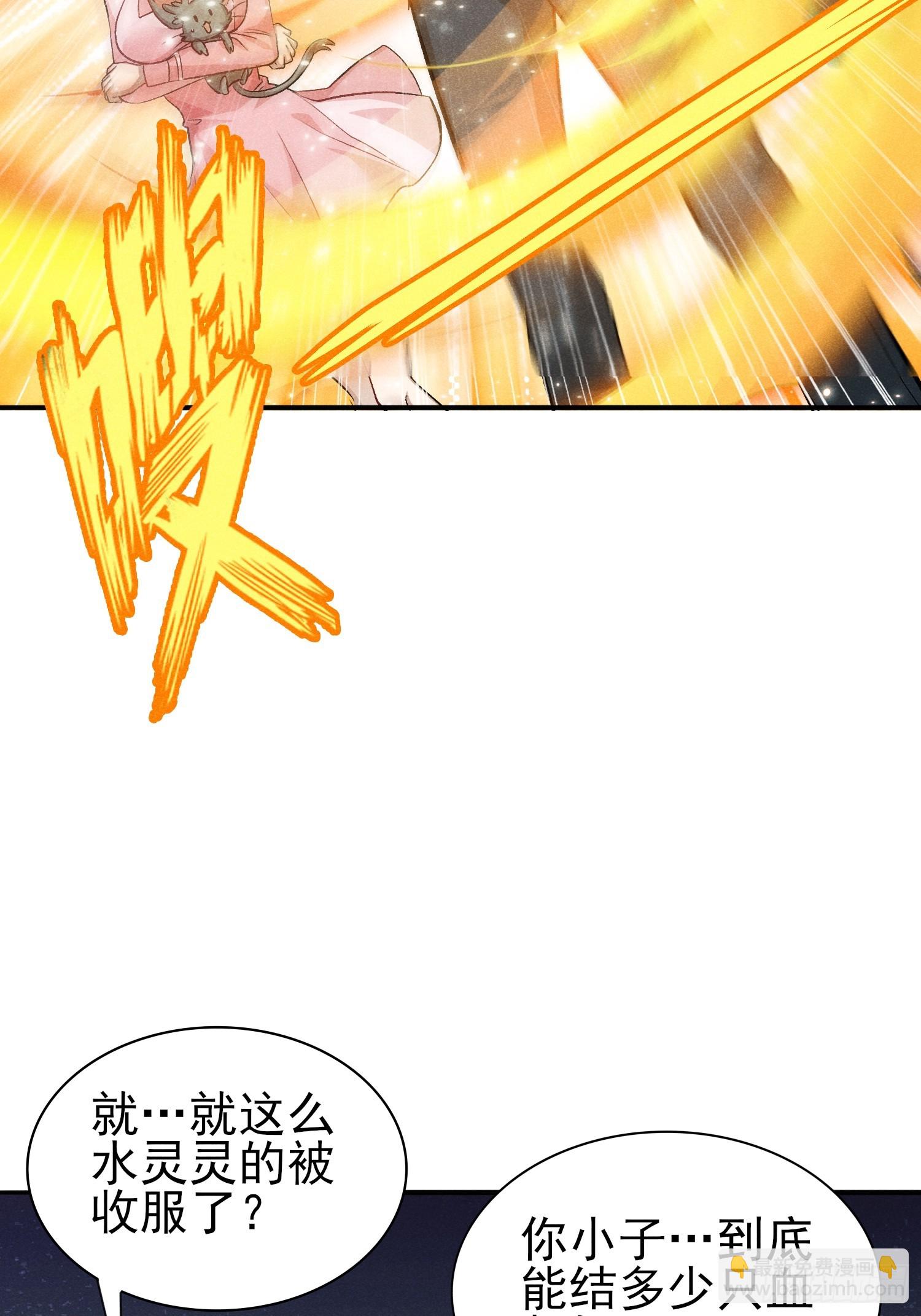 31：好像很可怕的样子-第32话