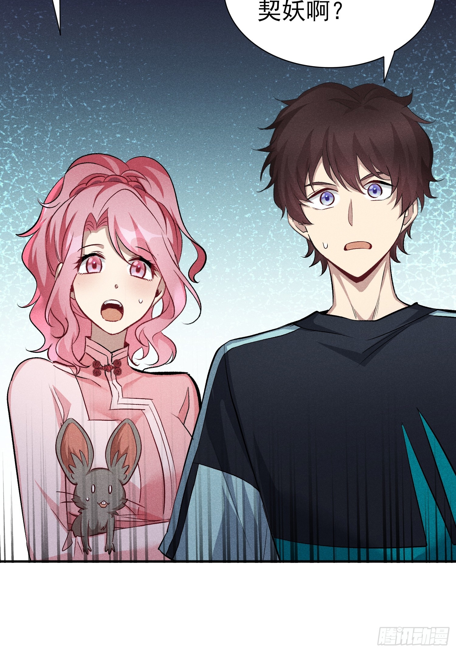 31：好像很可怕的样子-第32话