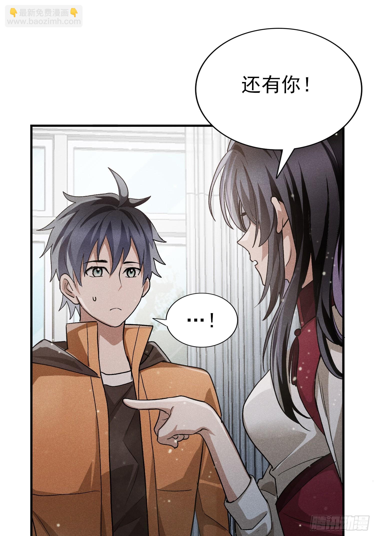 33：这谁受得了啊-第34话