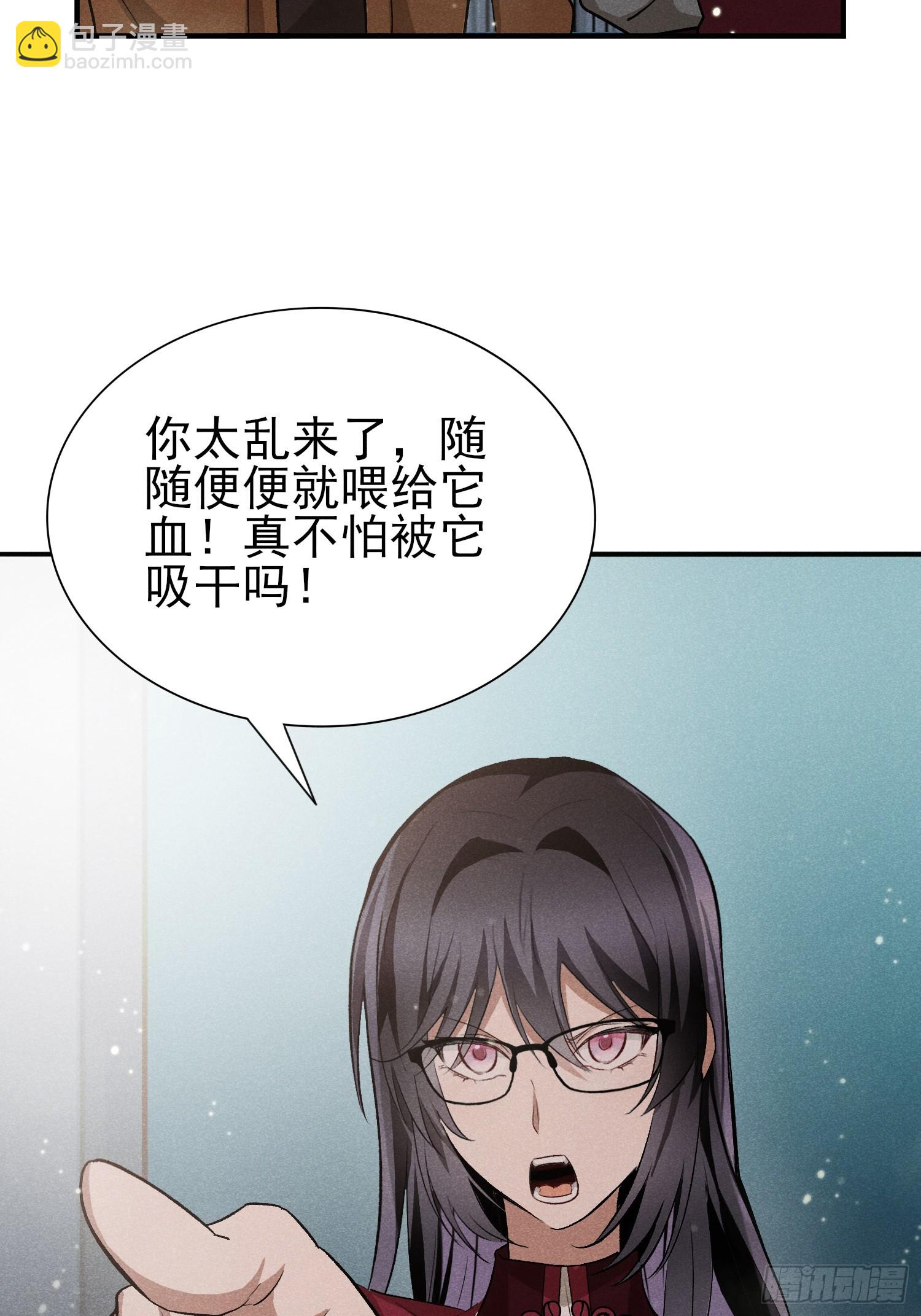 33：这谁受得了啊-第34话