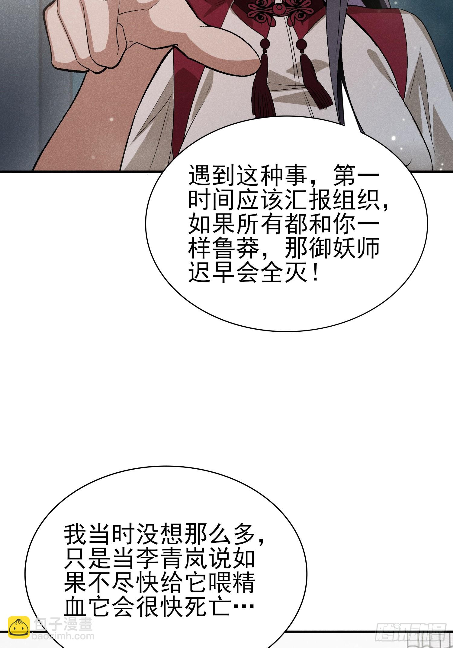 33：这谁受得了啊-第34话