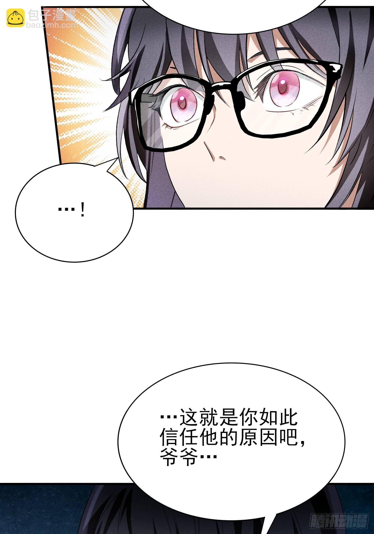 33：这谁受得了啊-第34话