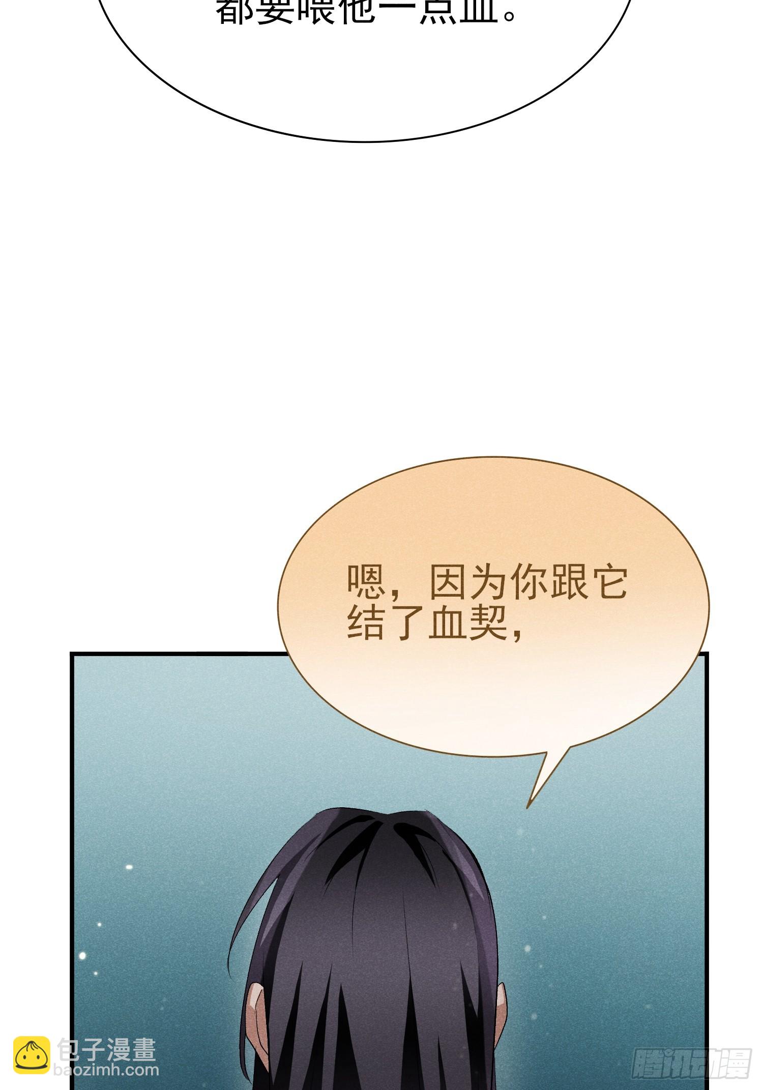 33：这谁受得了啊-第34话