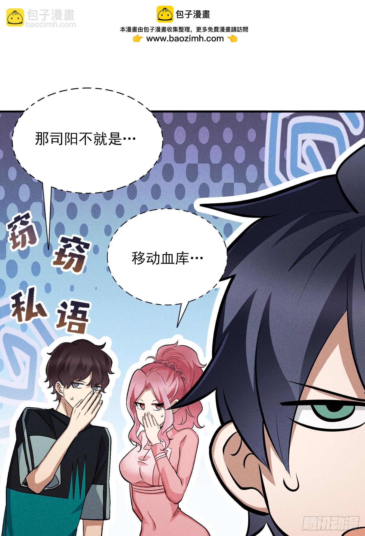 33：这谁受得了啊-第34话