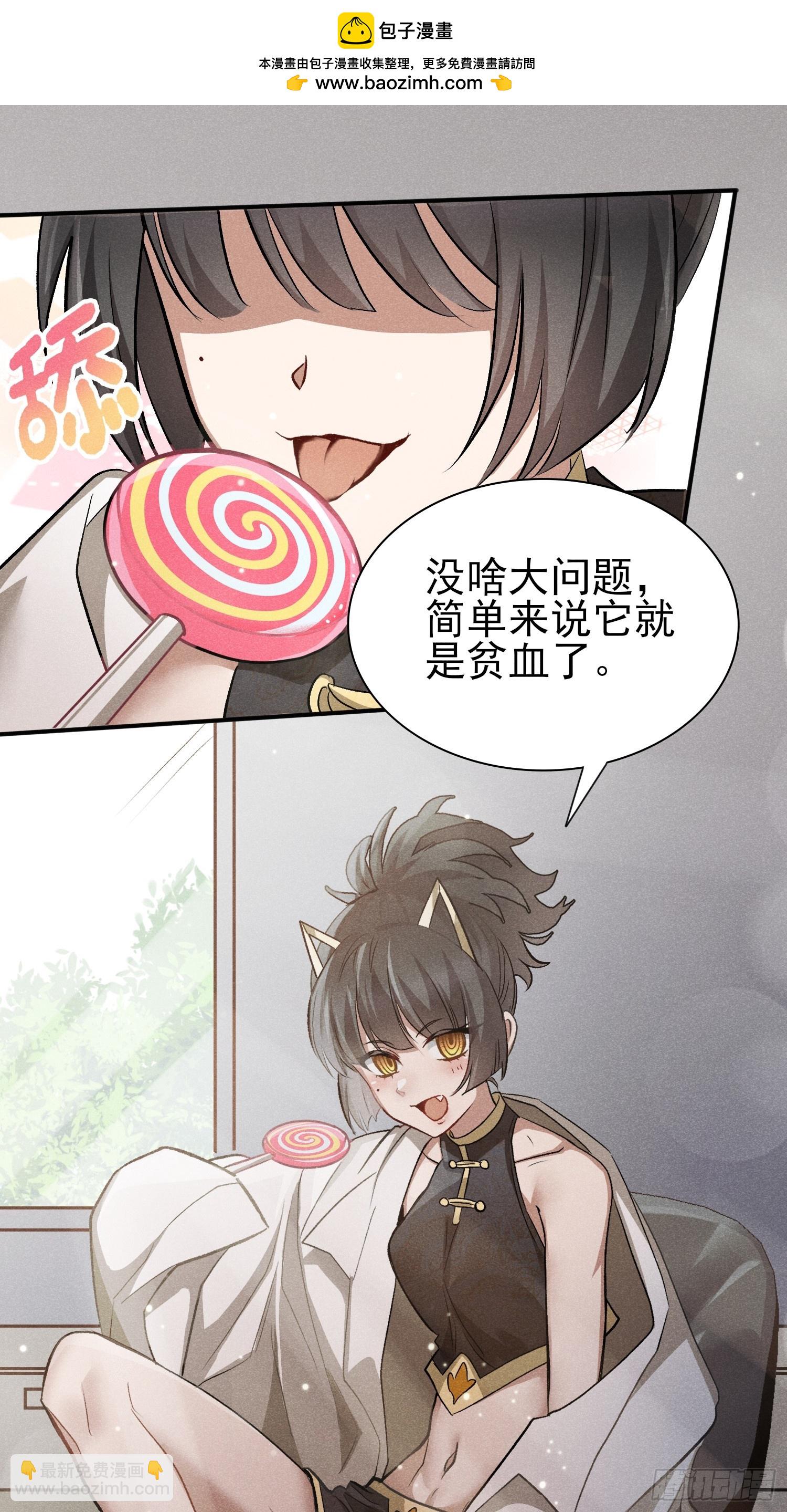 33：这谁受得了啊-第34话