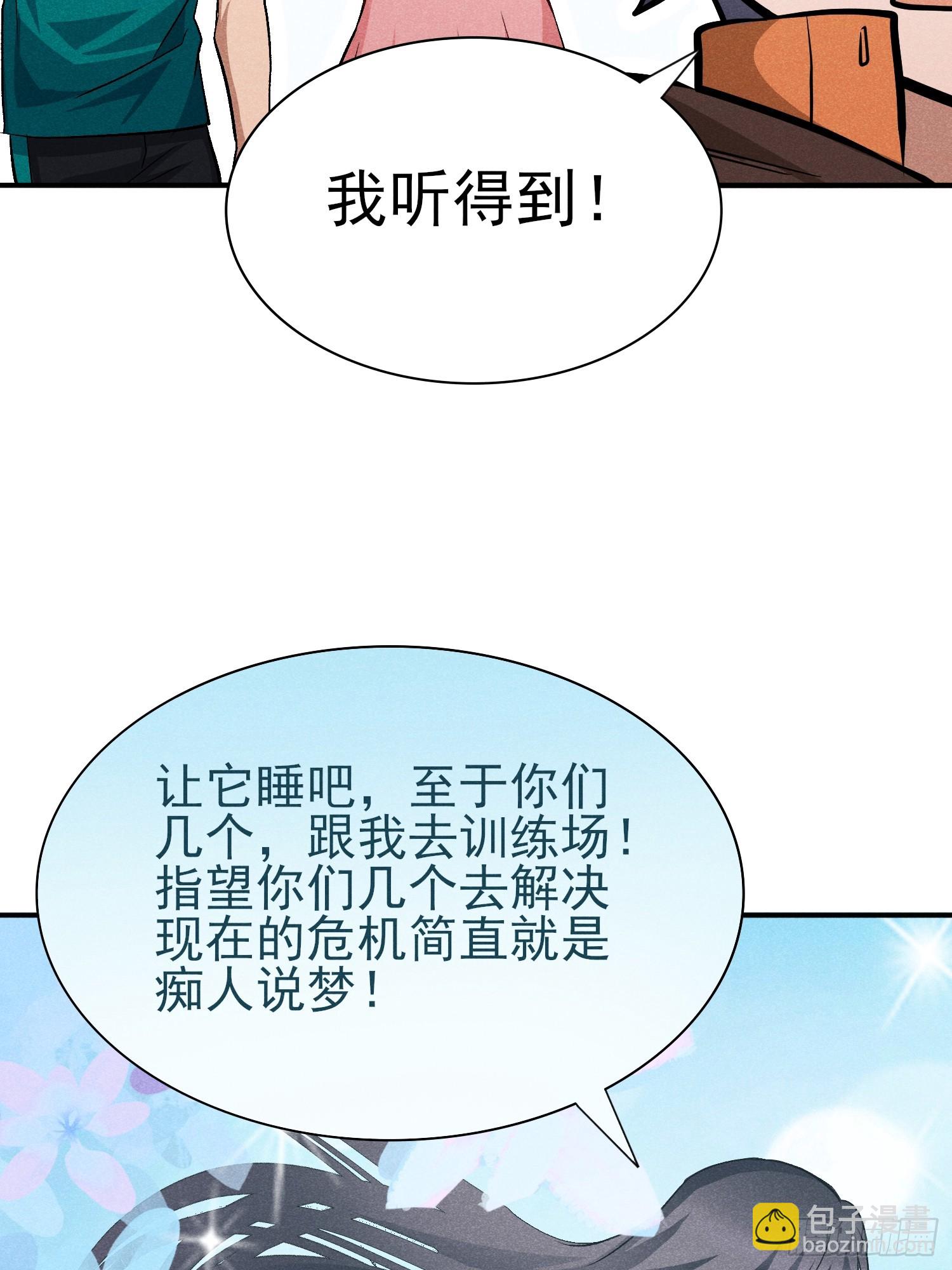 33：这谁受得了啊-第34话