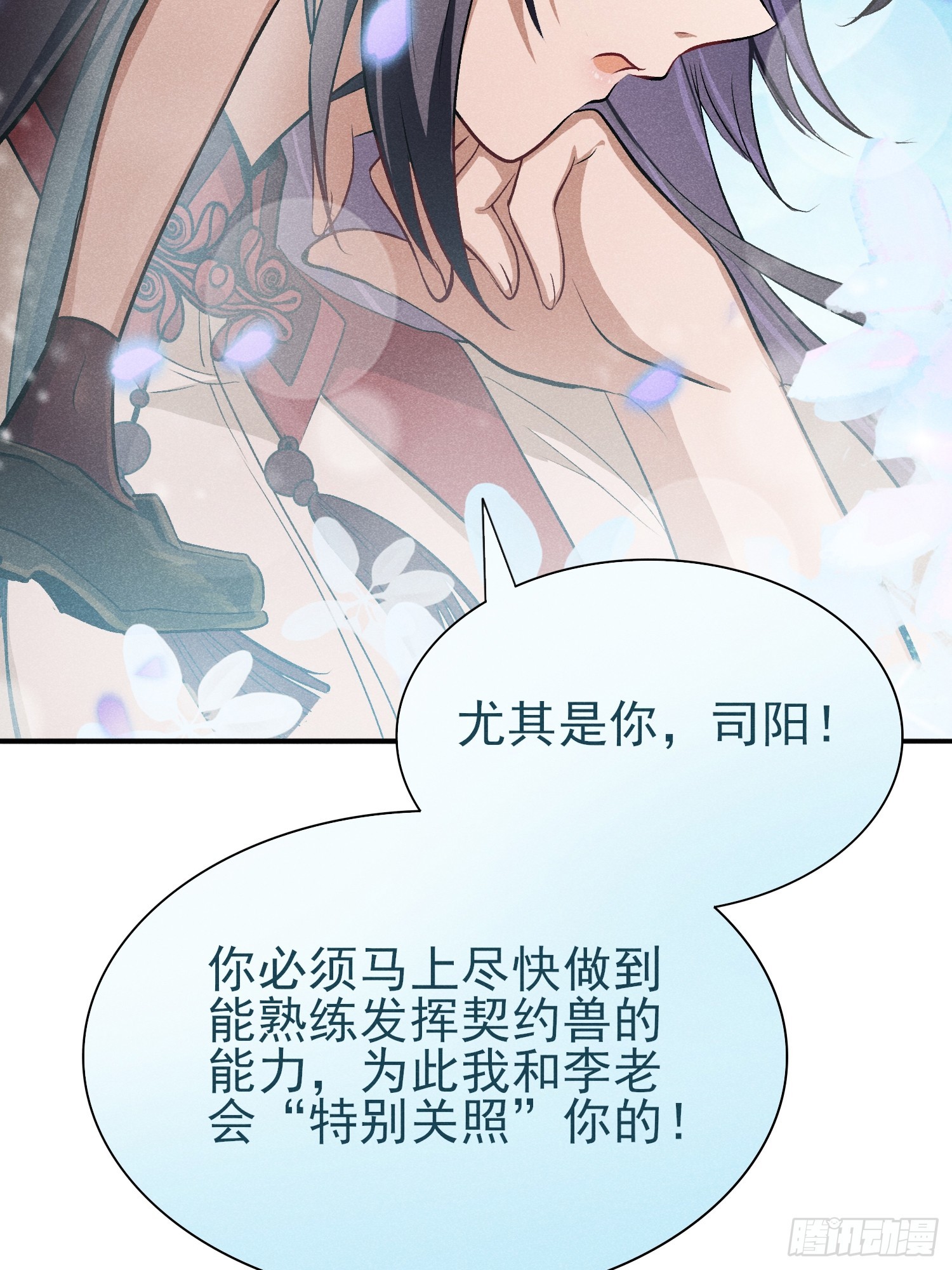 33：这谁受得了啊-第34话