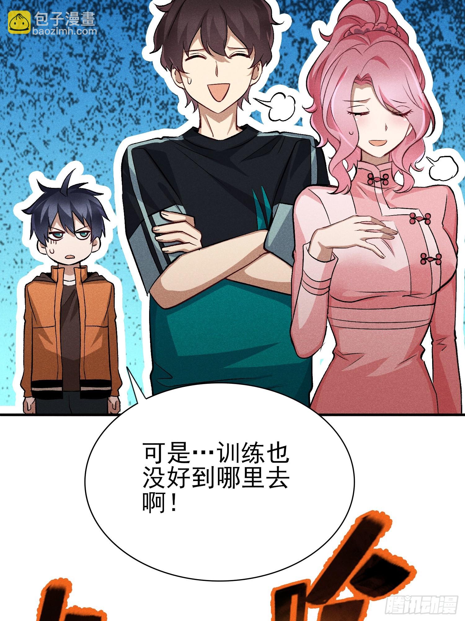 33：这谁受得了啊-第34话