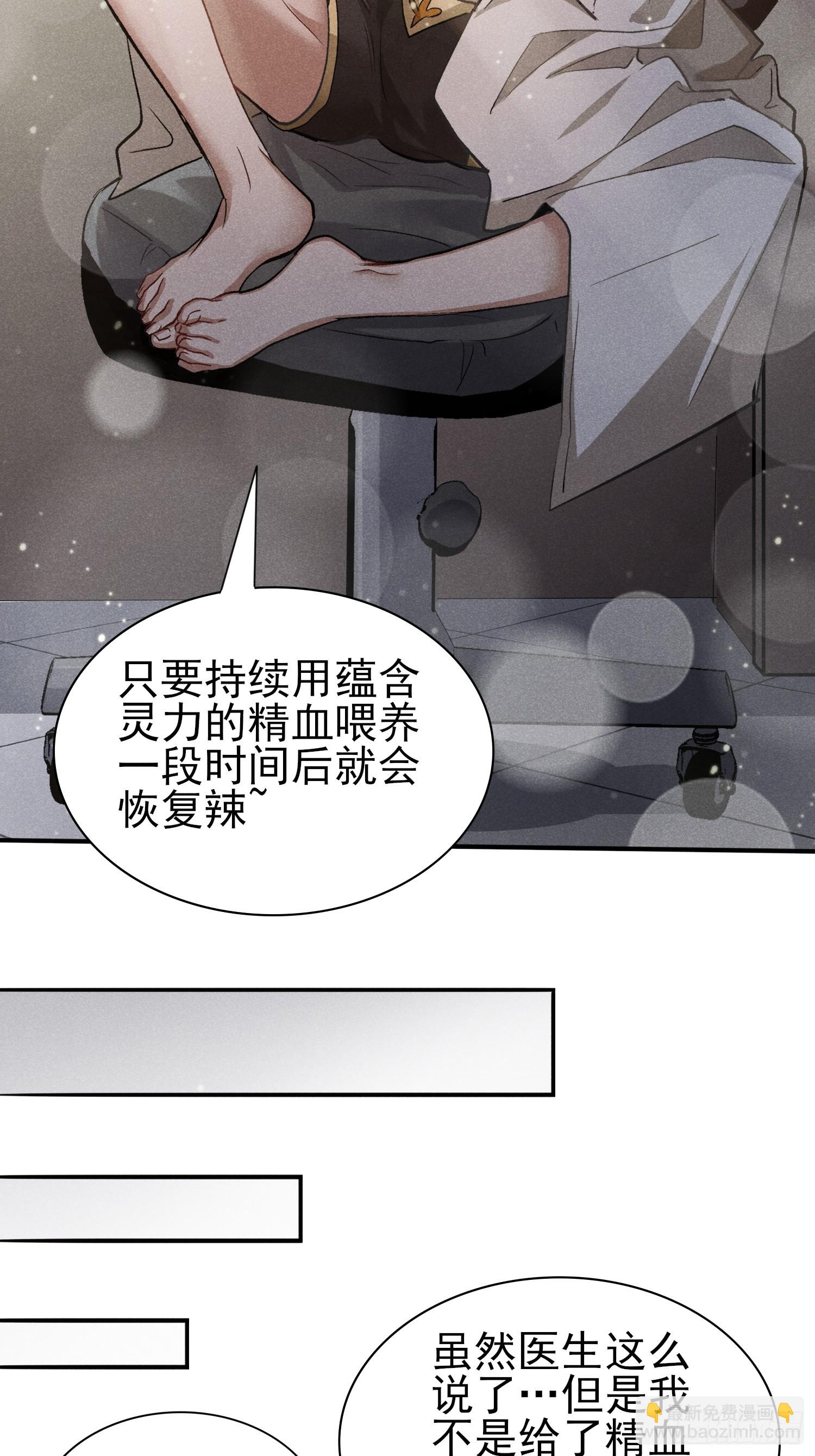 33：这谁受得了啊-第34话