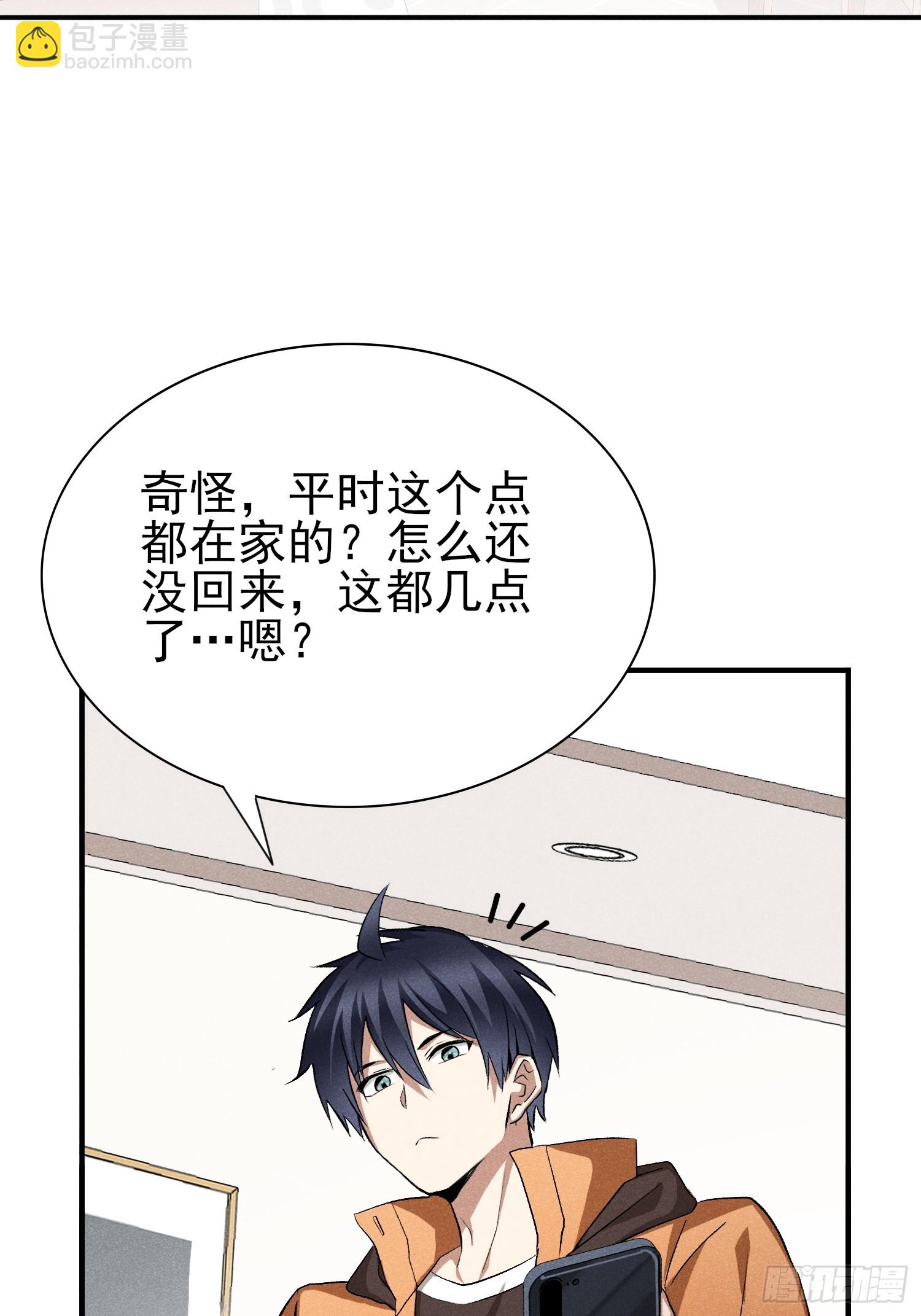 33：这谁受得了啊-第34话