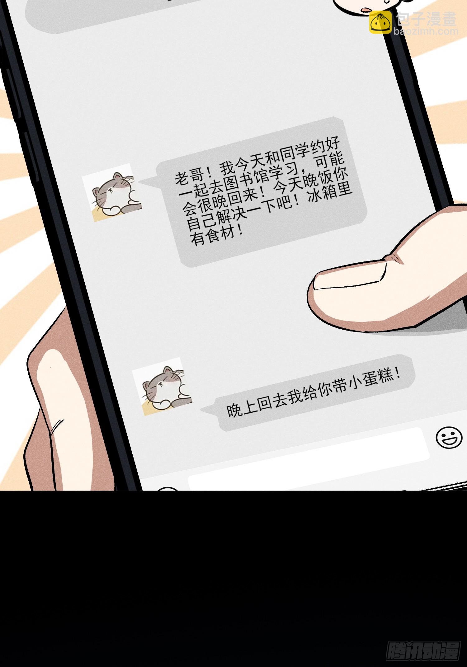 33：这谁受得了啊-第34话