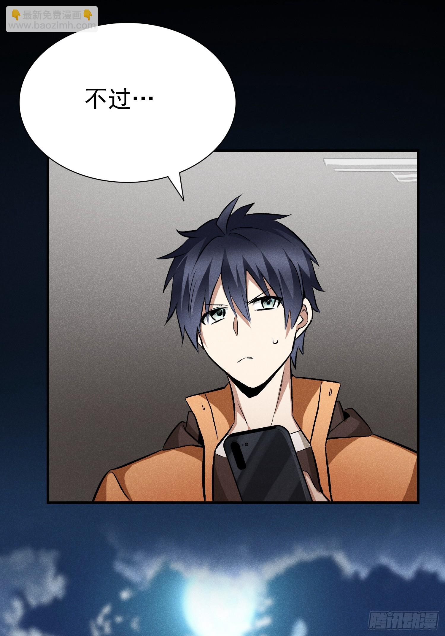 33：这谁受得了啊-第34话