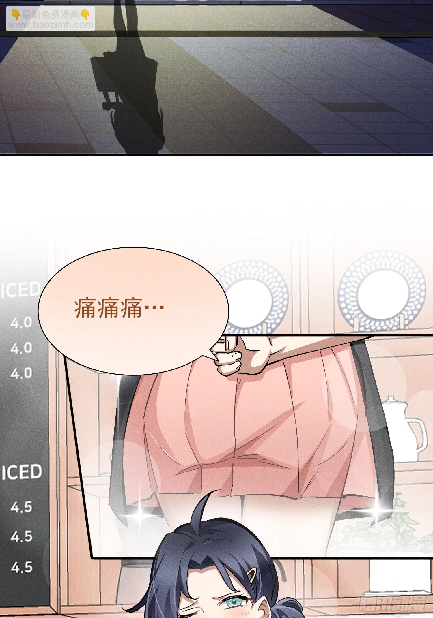 33：这谁受得了啊-第34话