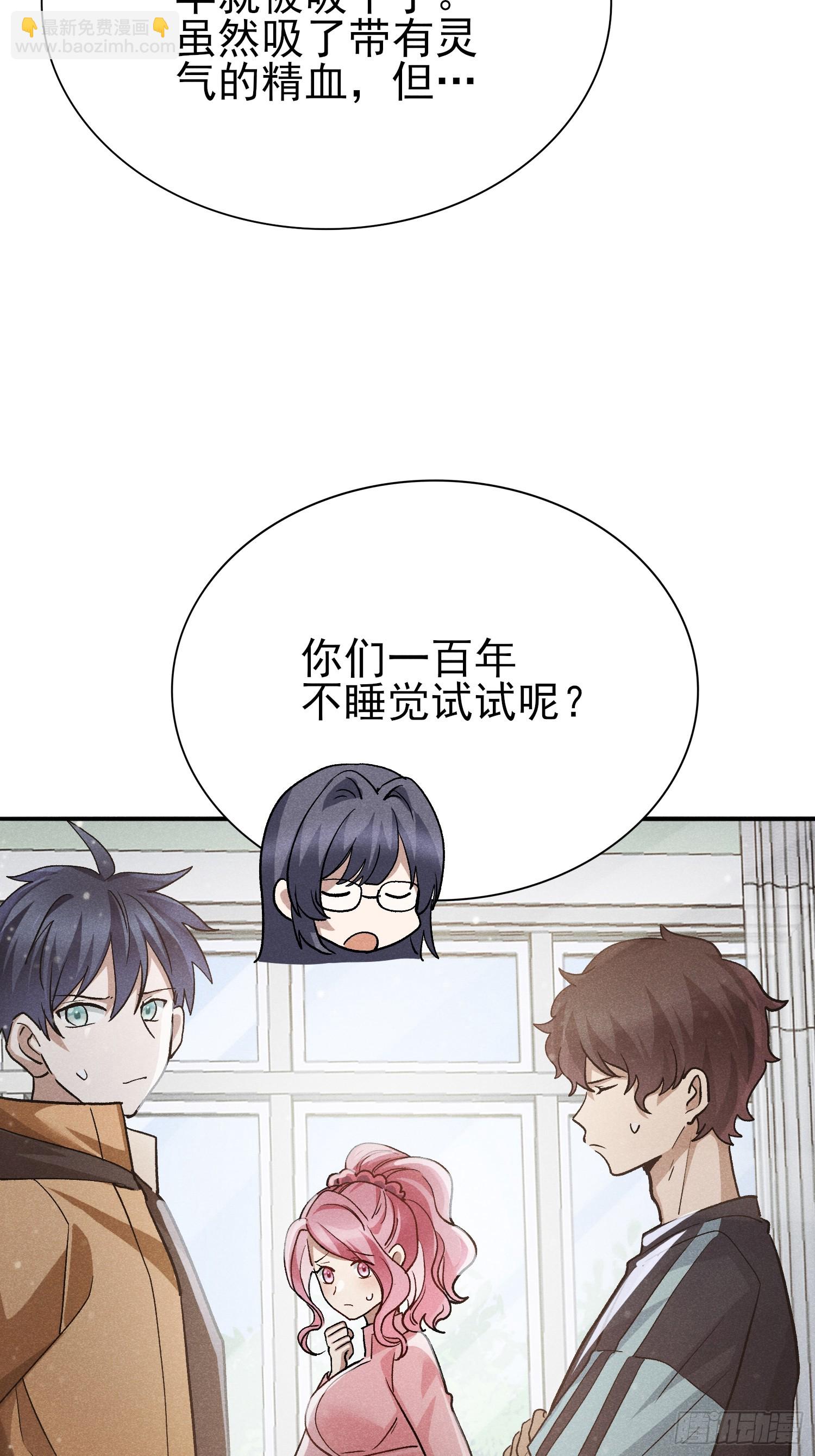 33：这谁受得了啊-第34话