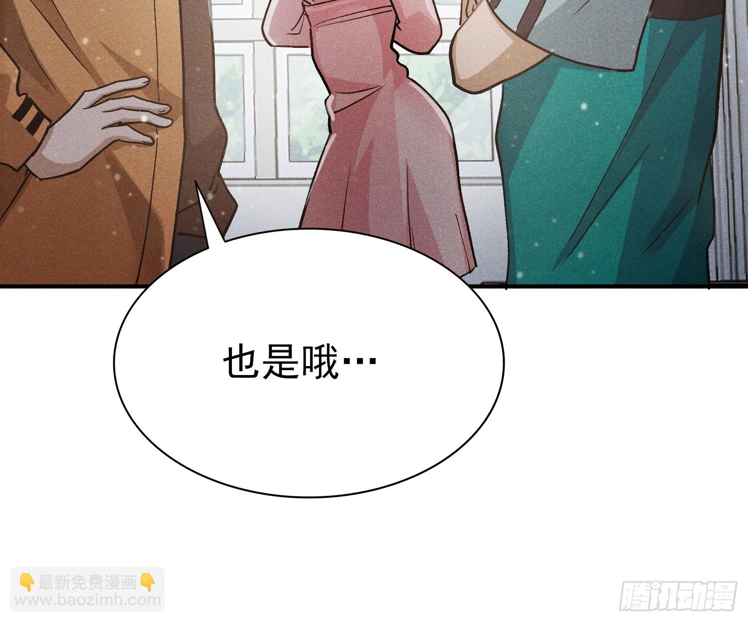 33：这谁受得了啊-第34话