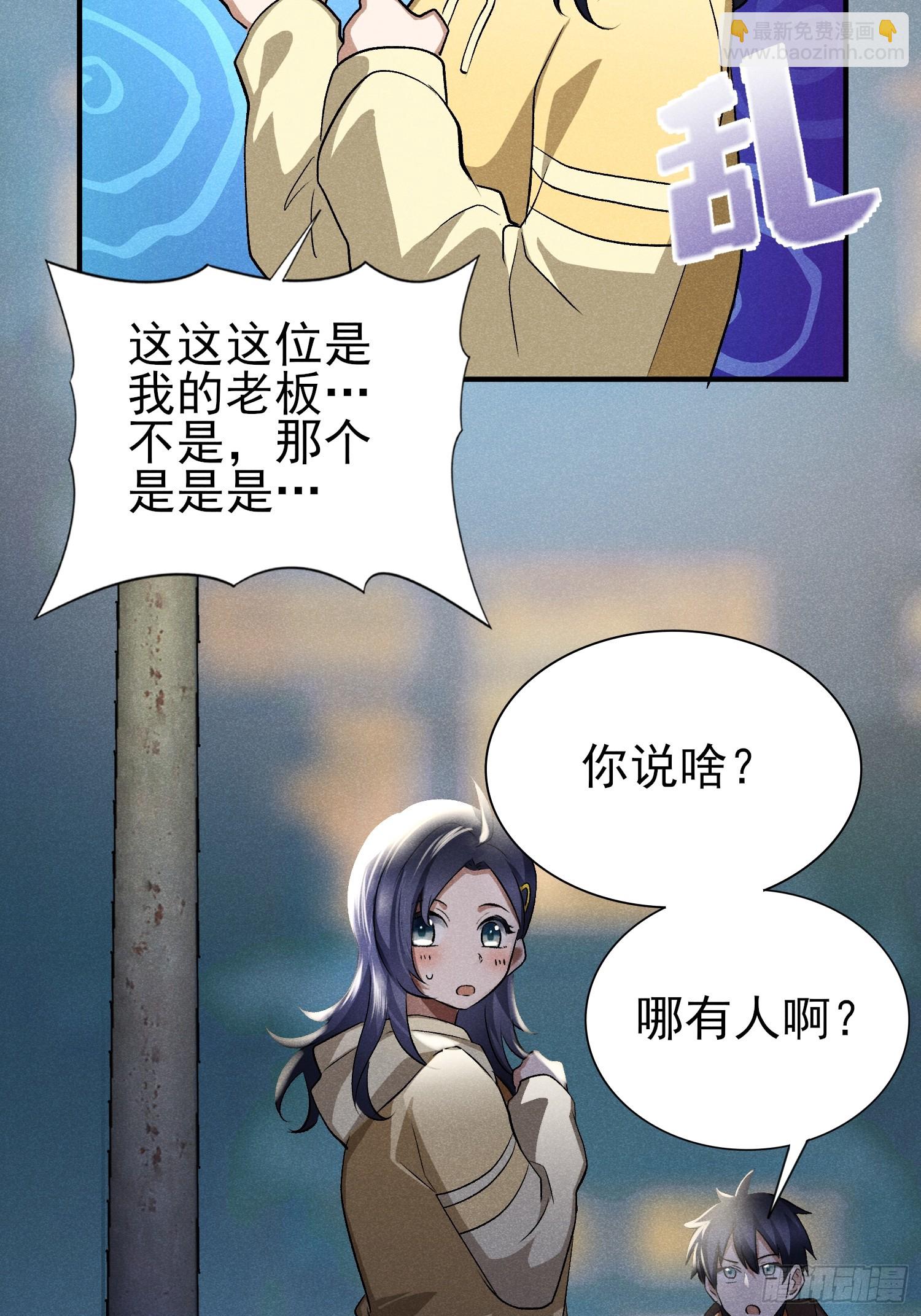 35：别让他跑了！-第36话