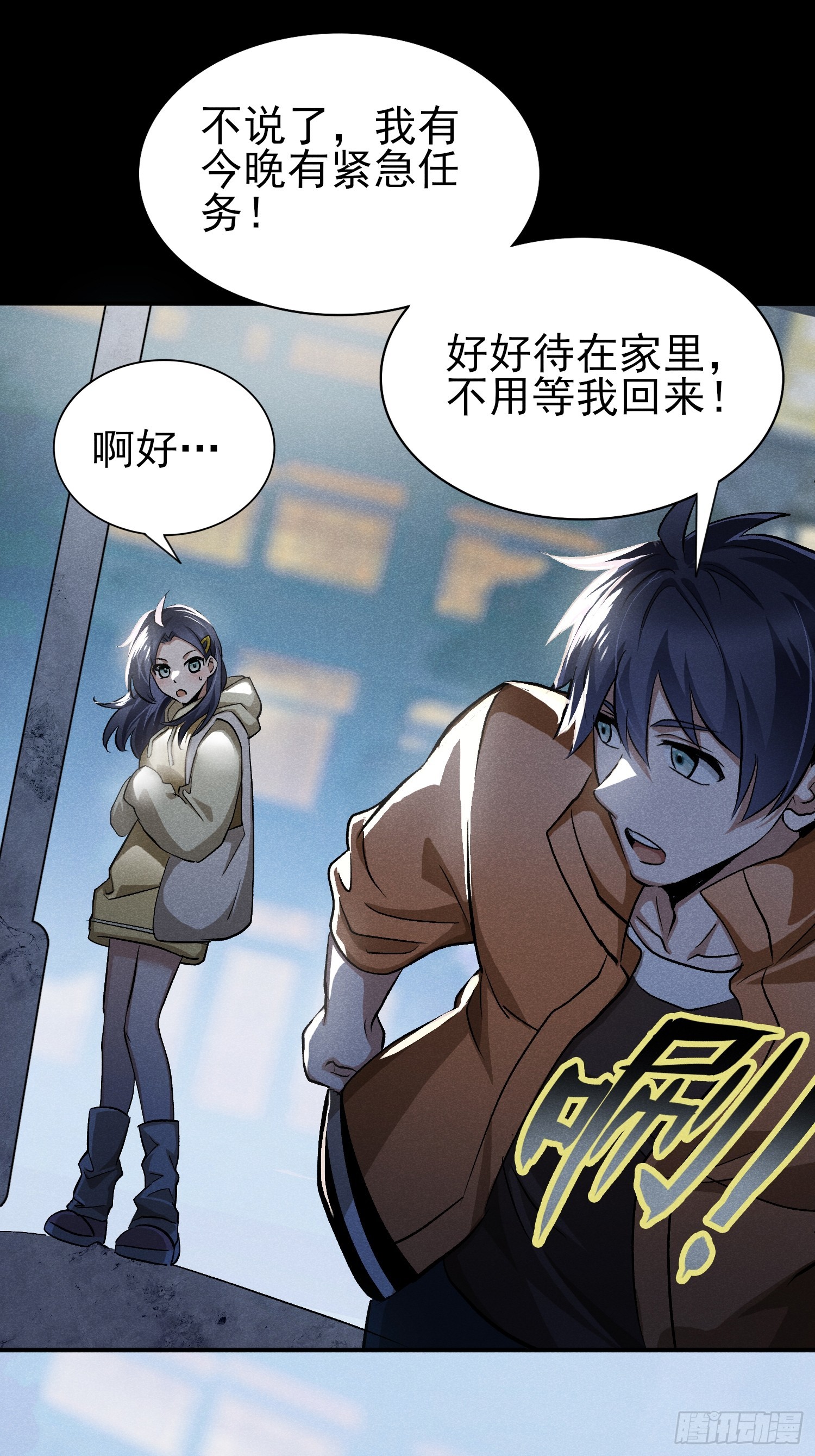 35：别让他跑了！-第36话