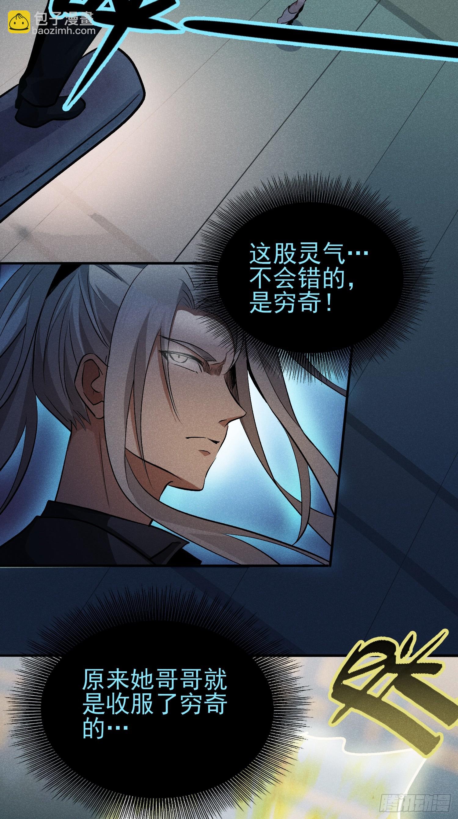 35：别让他跑了！-第36话