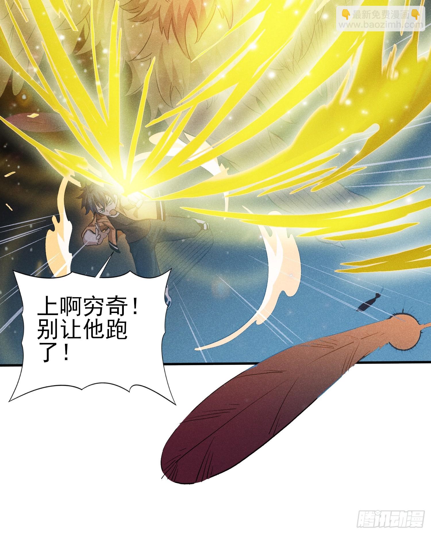 35：别让他跑了！-第36话