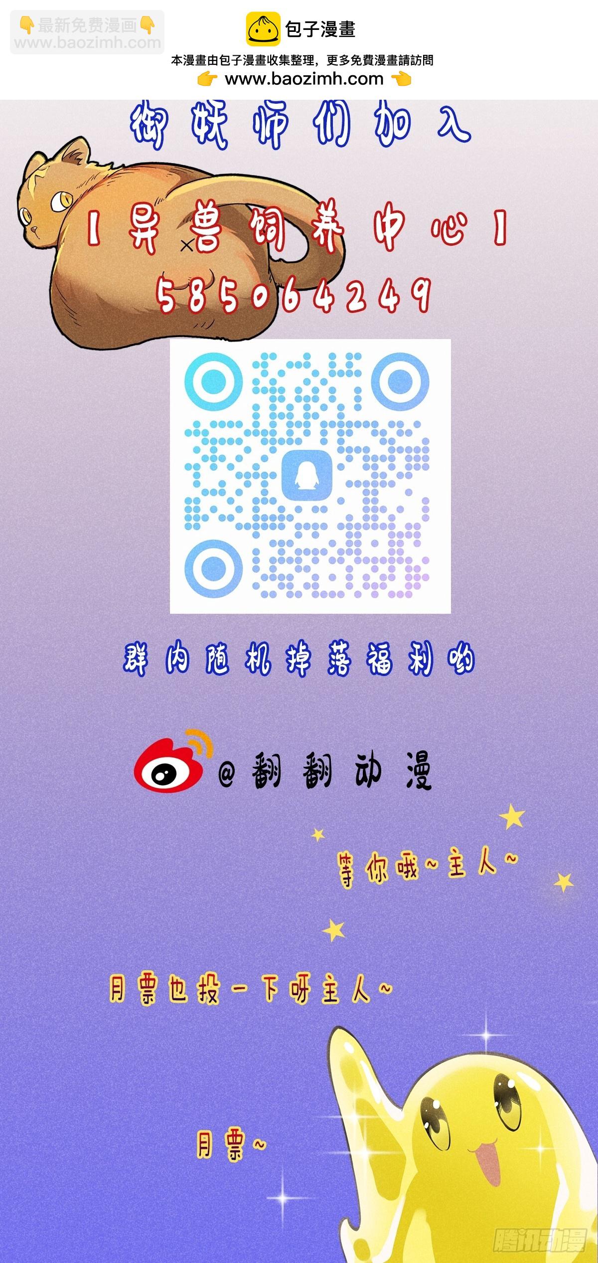 35：别让他跑了！-第36话