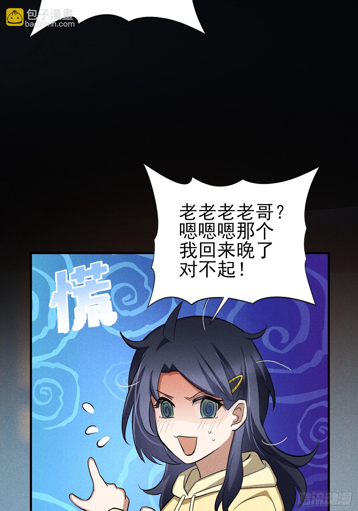 35：别让他跑了！-第36话