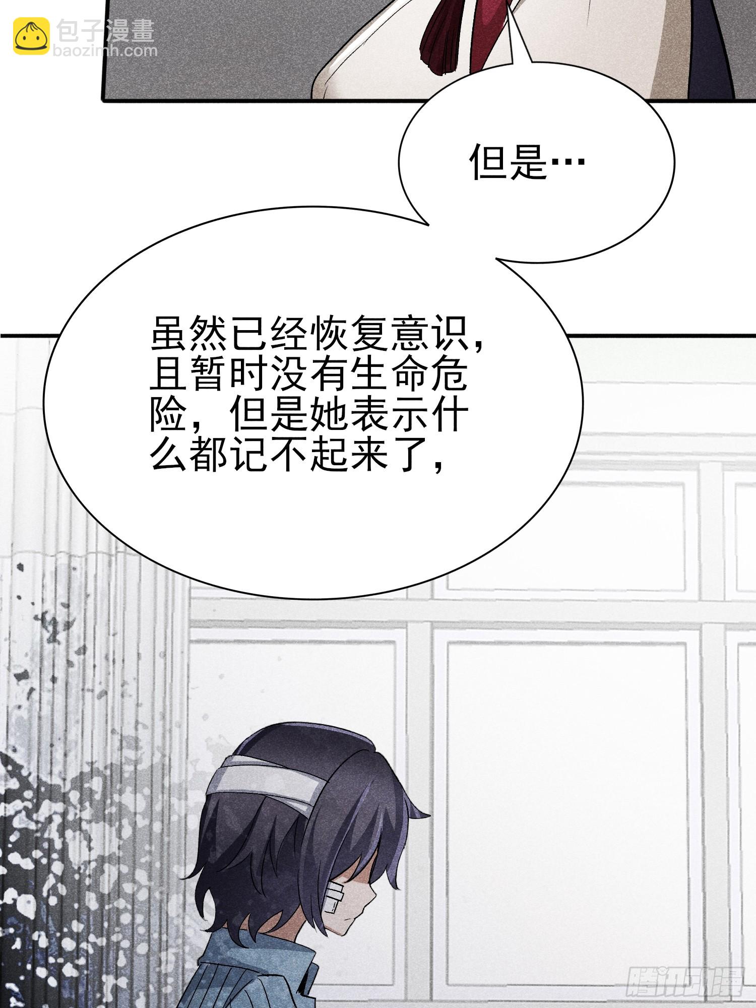 37：熟悉的气息-第38话