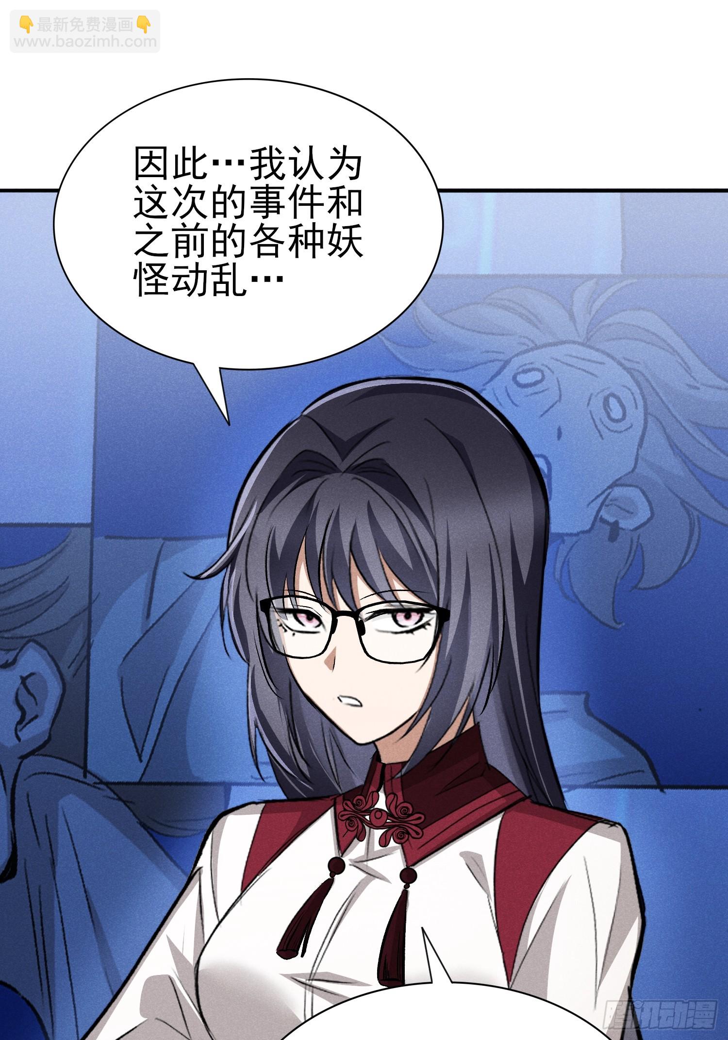 37：熟悉的气息-第38话