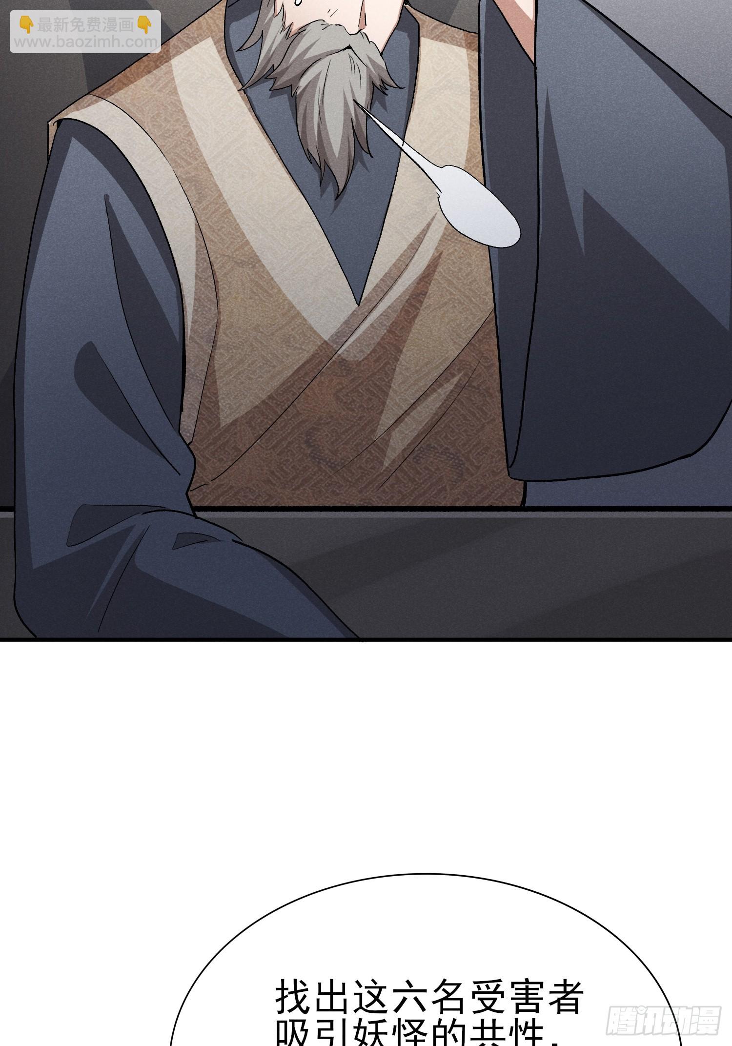 37：熟悉的气息-第38话