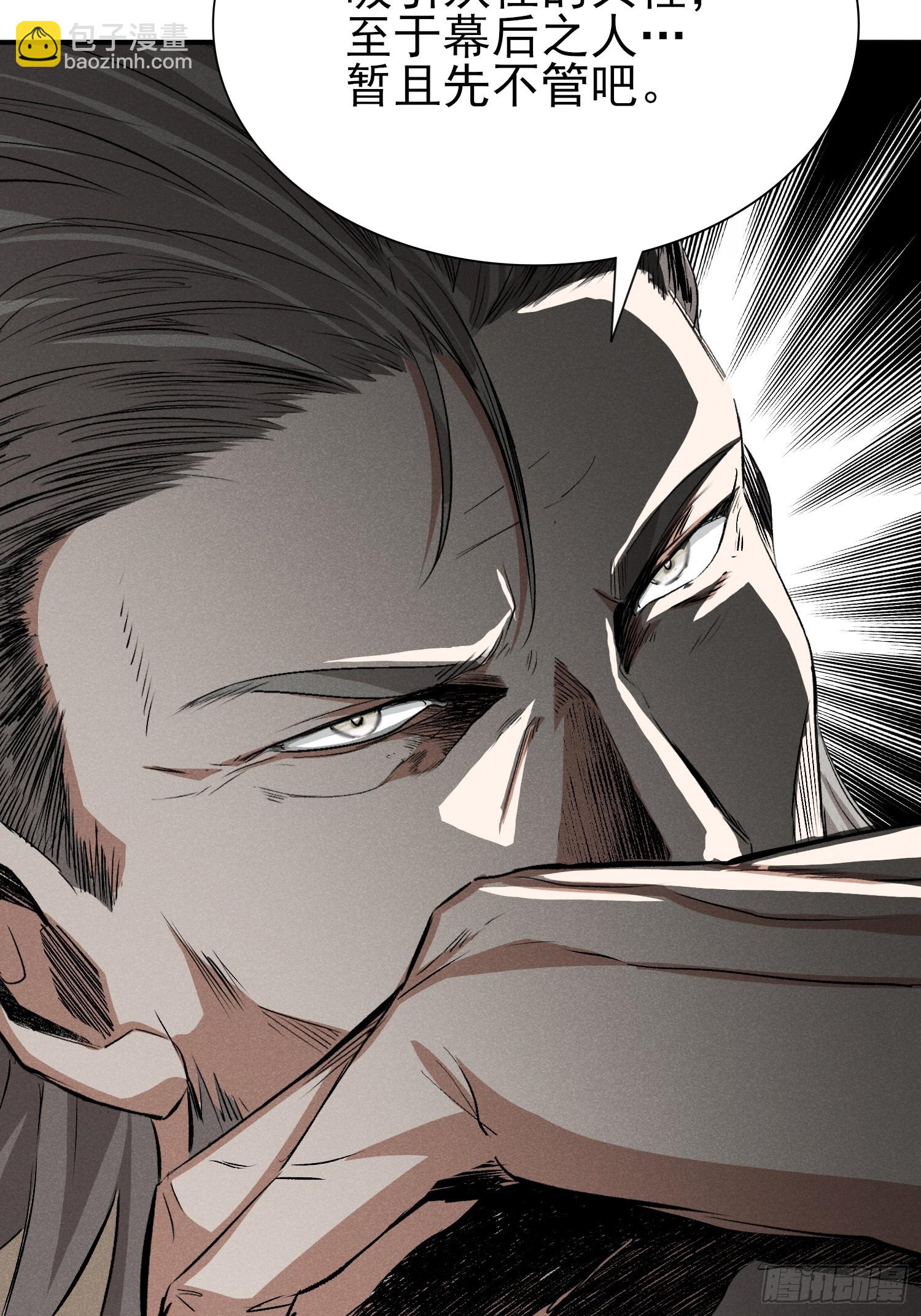 37：熟悉的气息-第38话