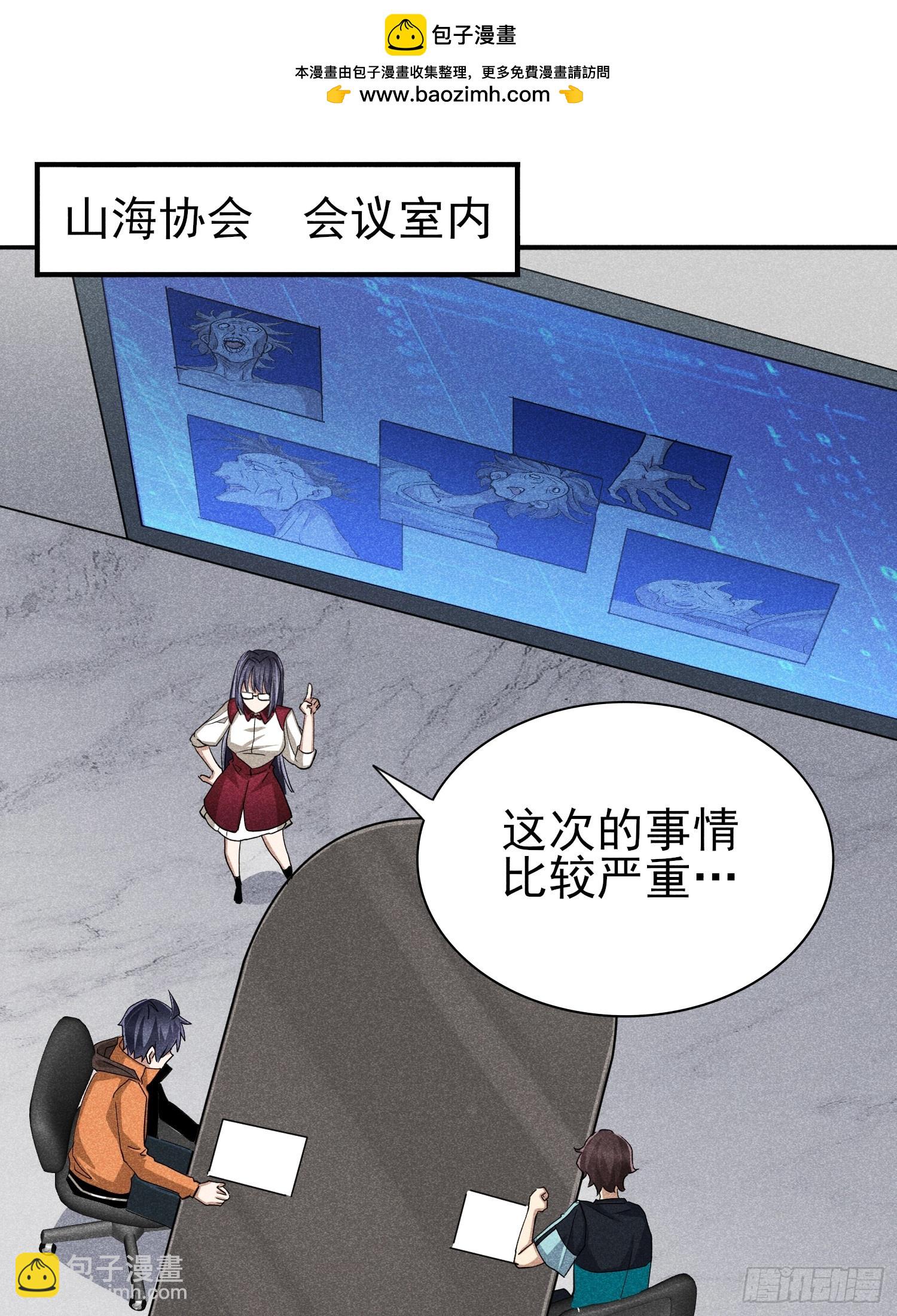 37：熟悉的气息-第38话