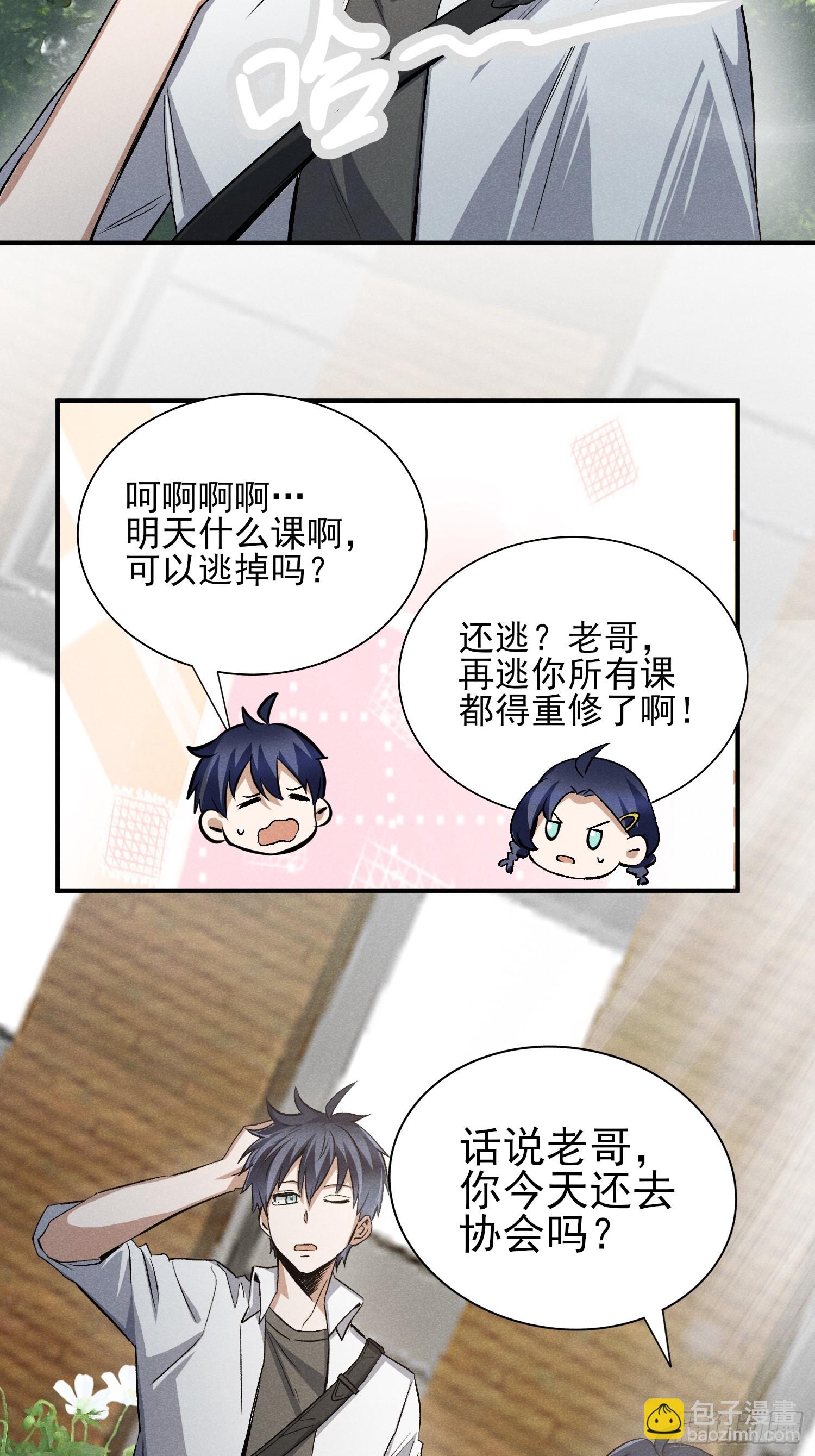 37：熟悉的气息-第38话