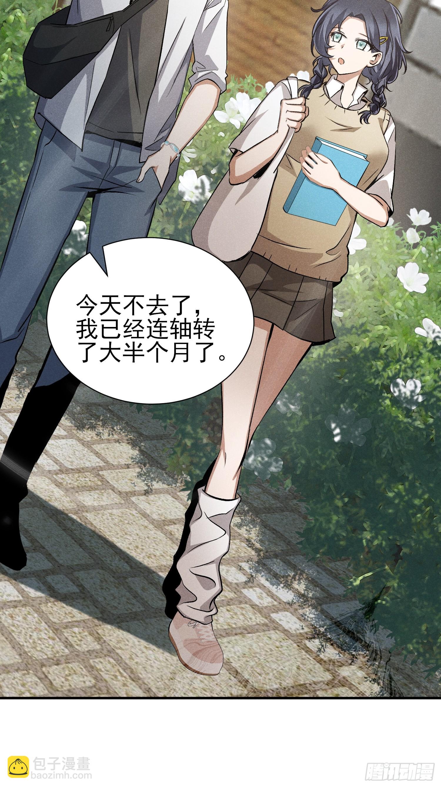 37：熟悉的气息-第38话