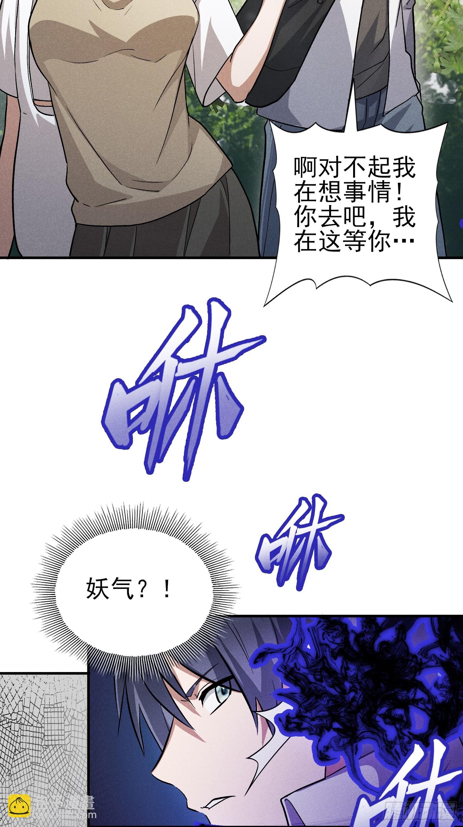 37：熟悉的气息-第38话