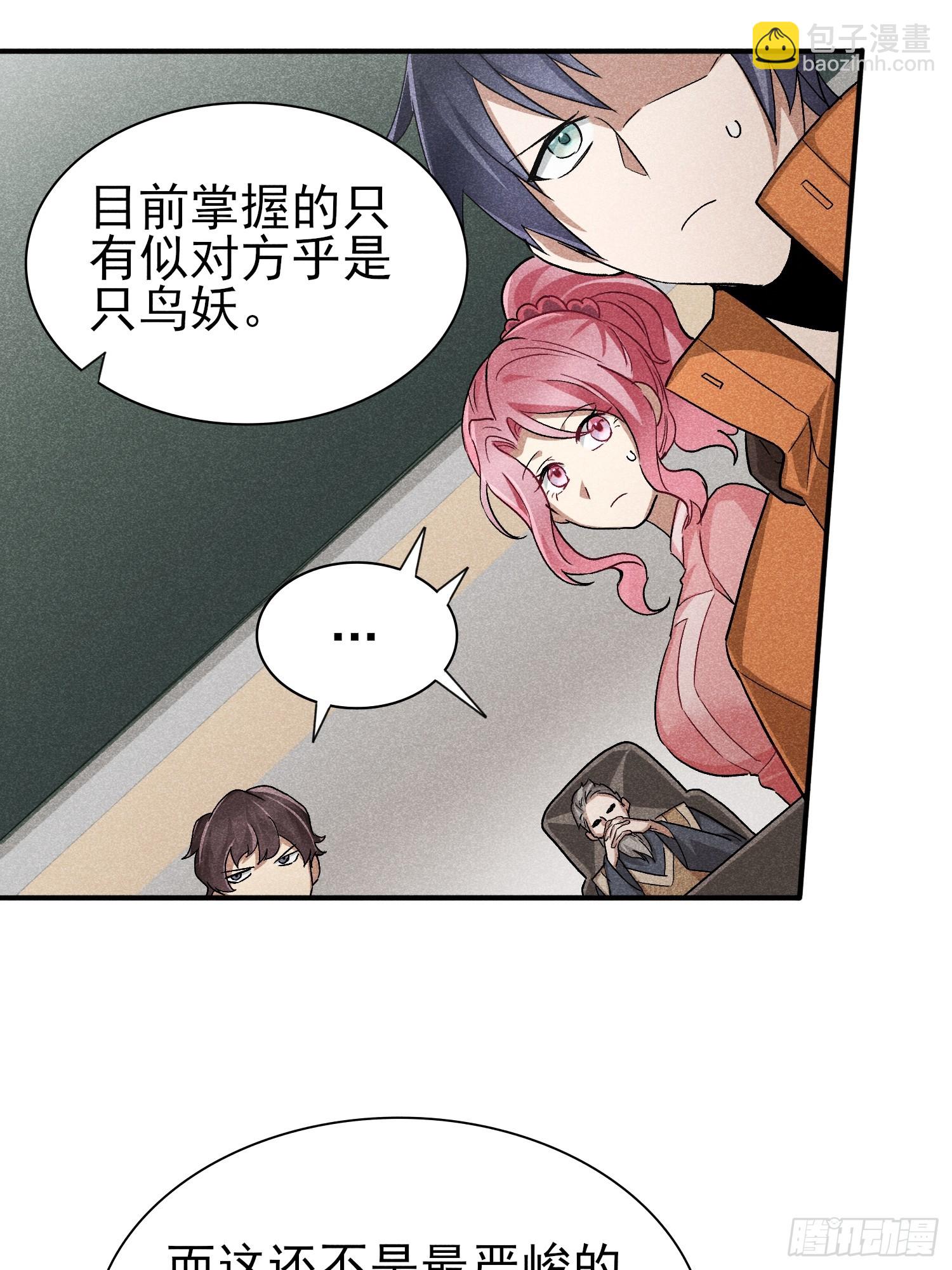 37：熟悉的气息-第38话