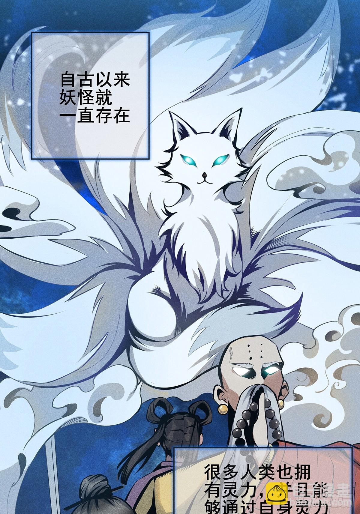 03：让我吃一口！(1/2)-第4话